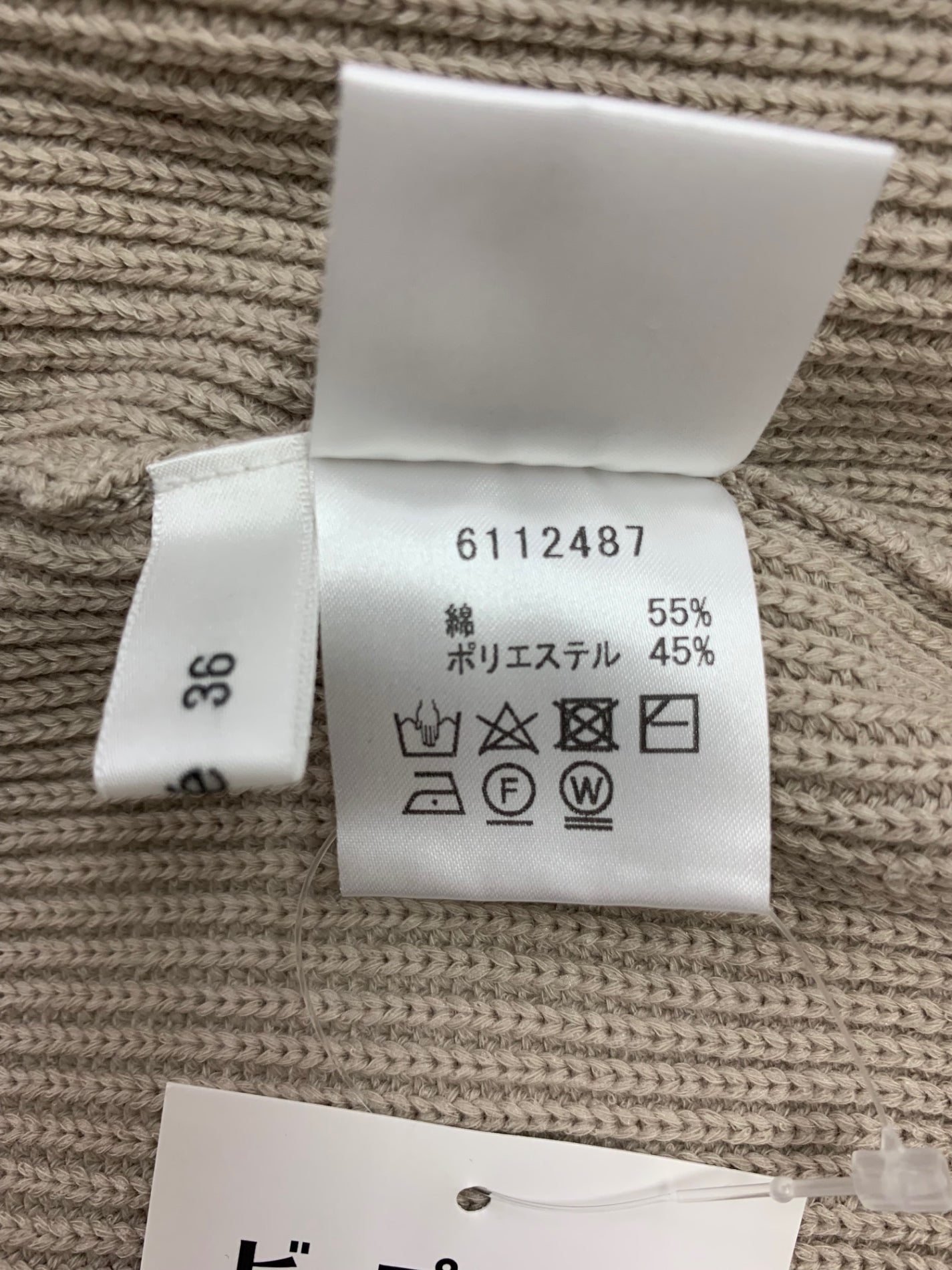 ルネ 6112487 ニットベスト 36 グレージュ 襟付き ITTNZV8SSHVM