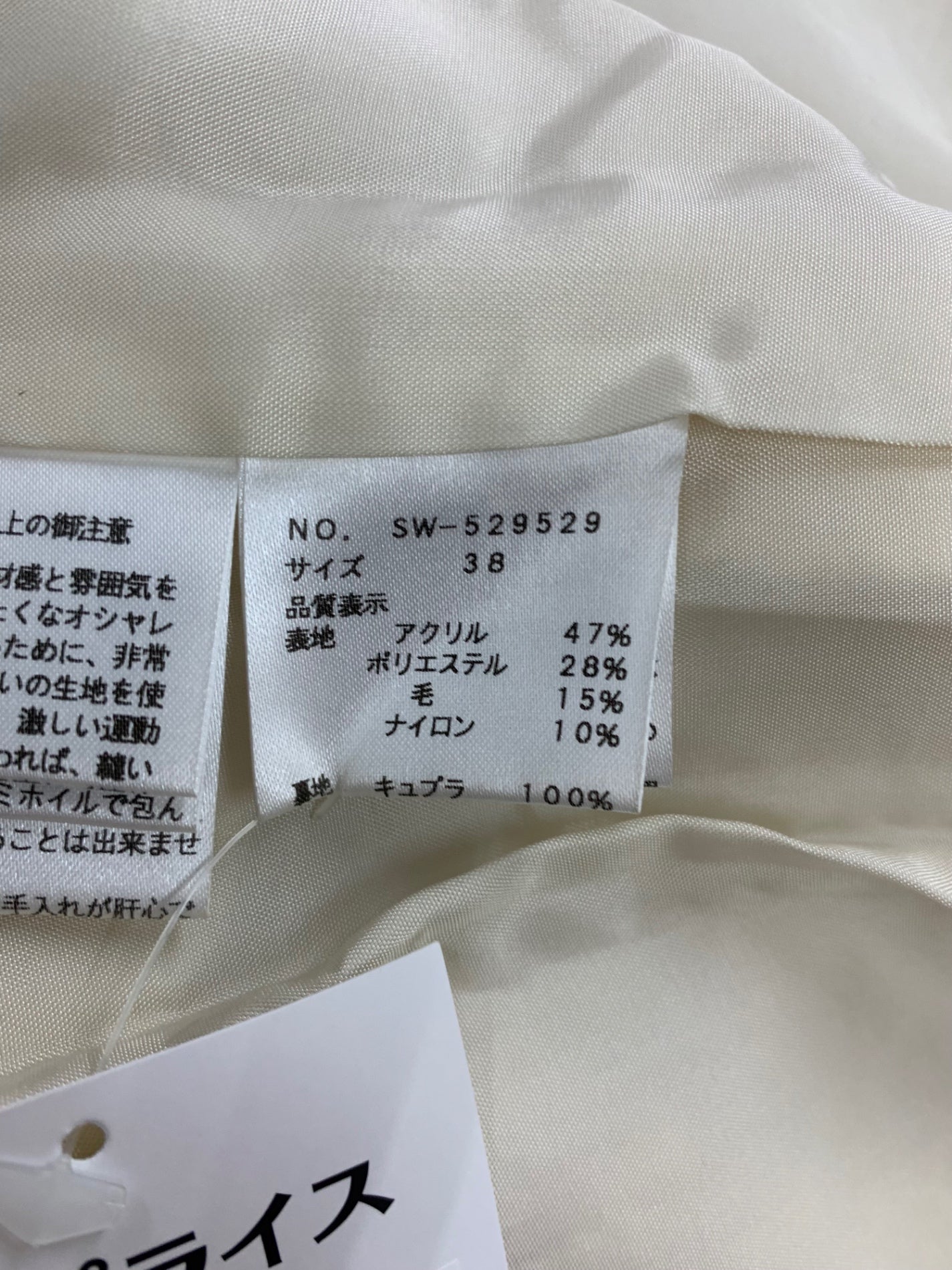 エムズグレイシー 529529 ショートコート 38 アイボリー パールボタン プードルコート ITLCTVV0676A