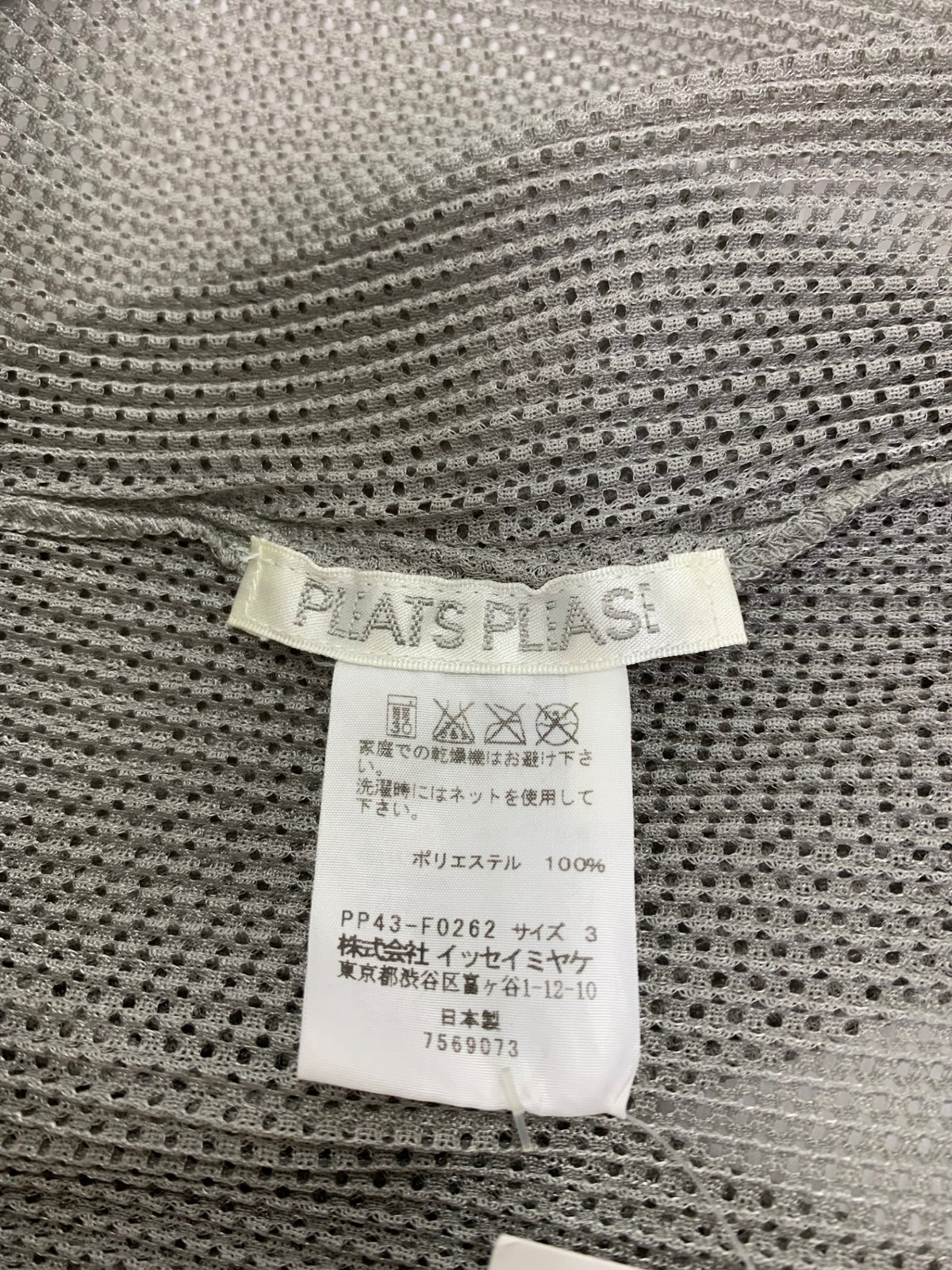 PLEATS PLEASE プリーツプリーズイッセイミヤケ カーディガン PP43-F0262 メッシュ プリーツ グレー 3 ITE77VVTLHEO
