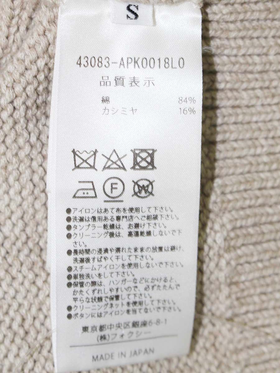 アディアム 43083 ベスト S ベージュ ジレ ITA0M0S35FN4