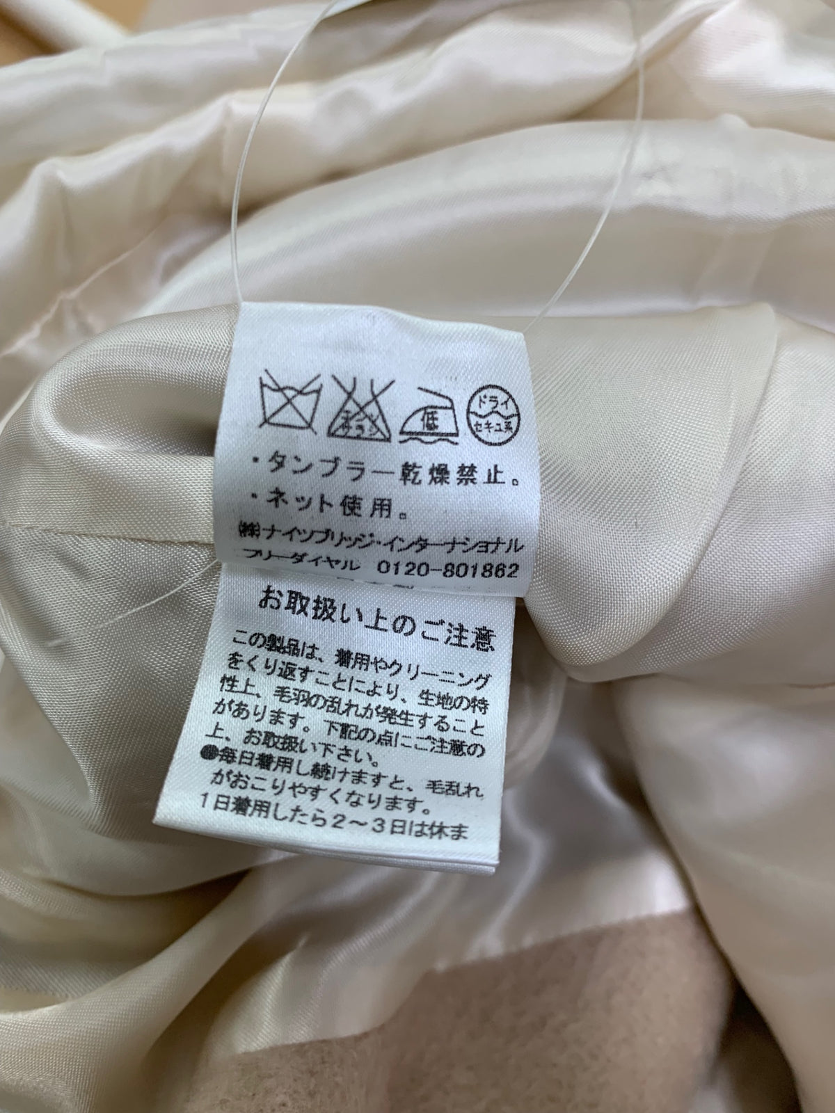 ハロッズ 12505011 コート 2 ベージュ フォックスファー ITCNYRJ8A8RK