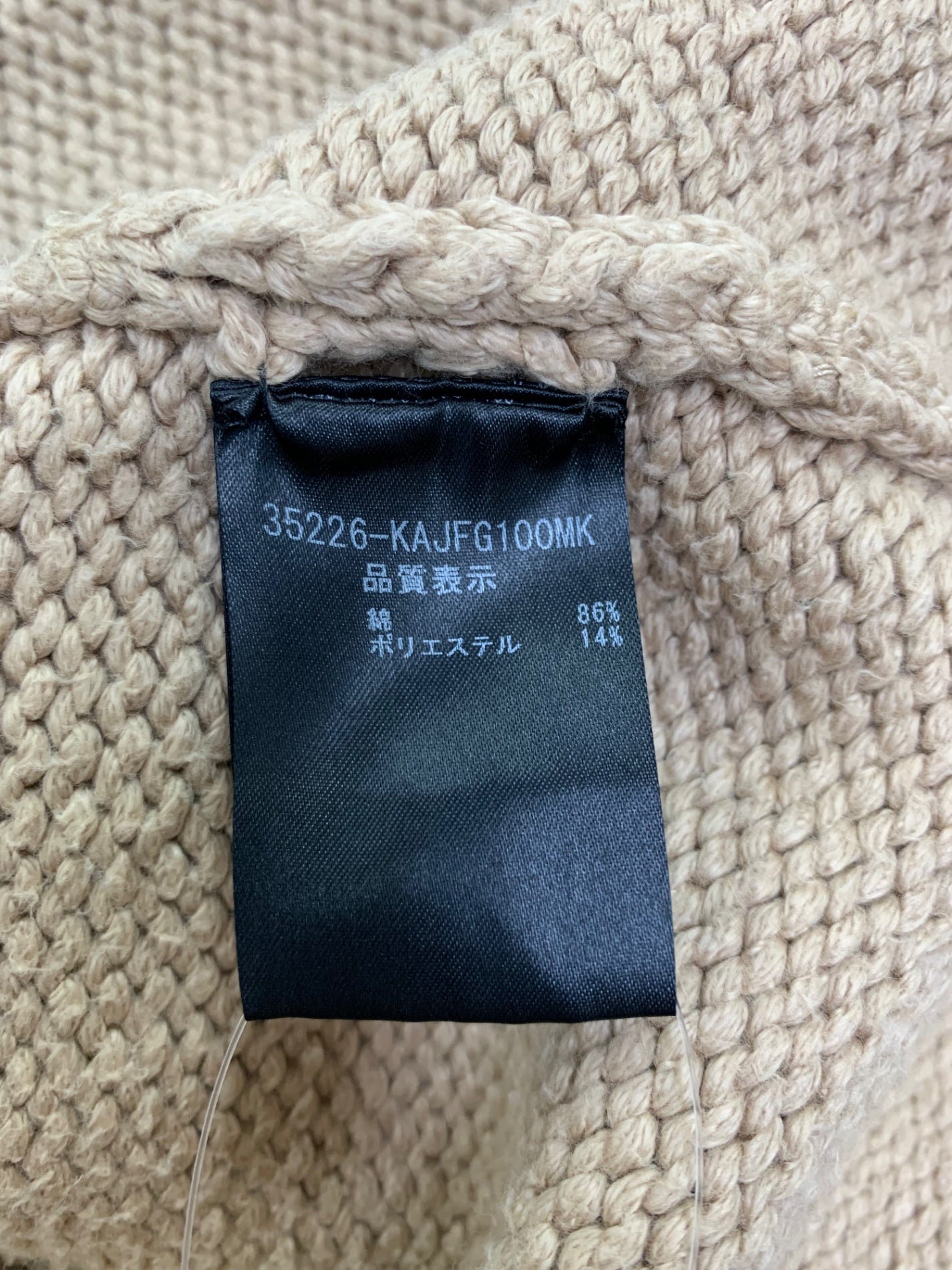 フォクシーブティック ウイングカラーロングカーディガン 35226 ベージュ ニット ITIFXSPJRZHG