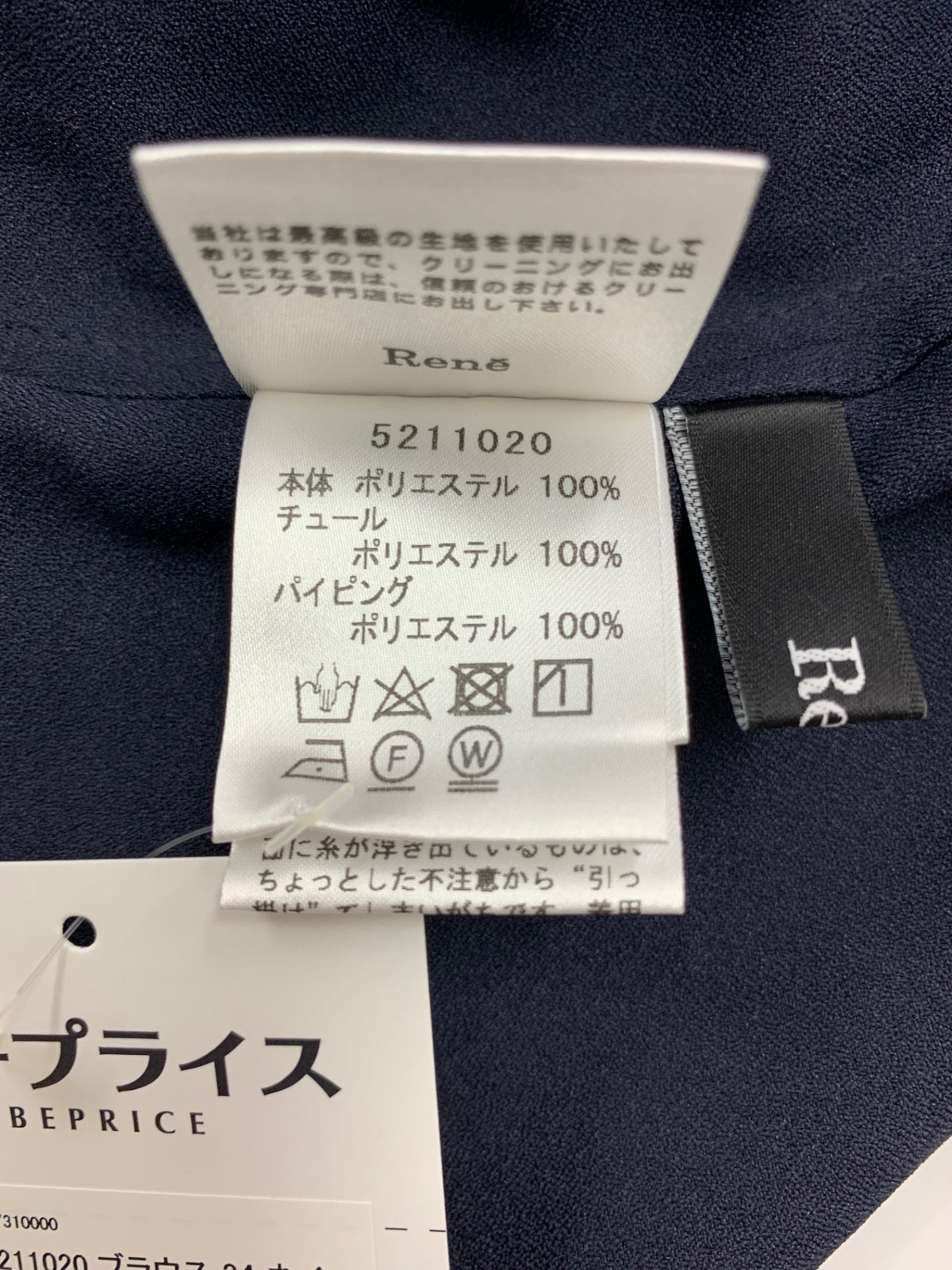ルネ 5211020 ブラウス 34 ネイビー フリル ITF0BRMI6IUW