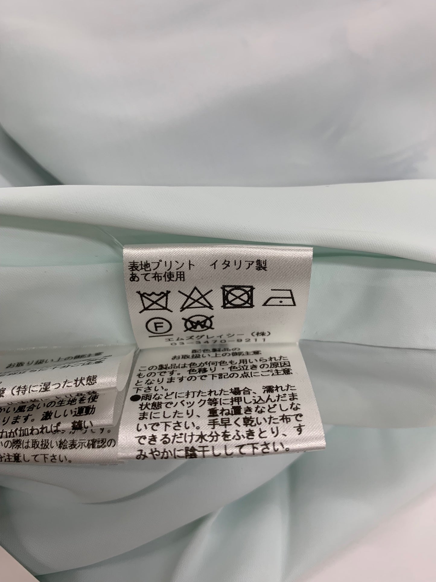 エムズグレイシー 017136 スカート 38 ブルー フラワーモチーフ フレア ITX17VGHKT1K