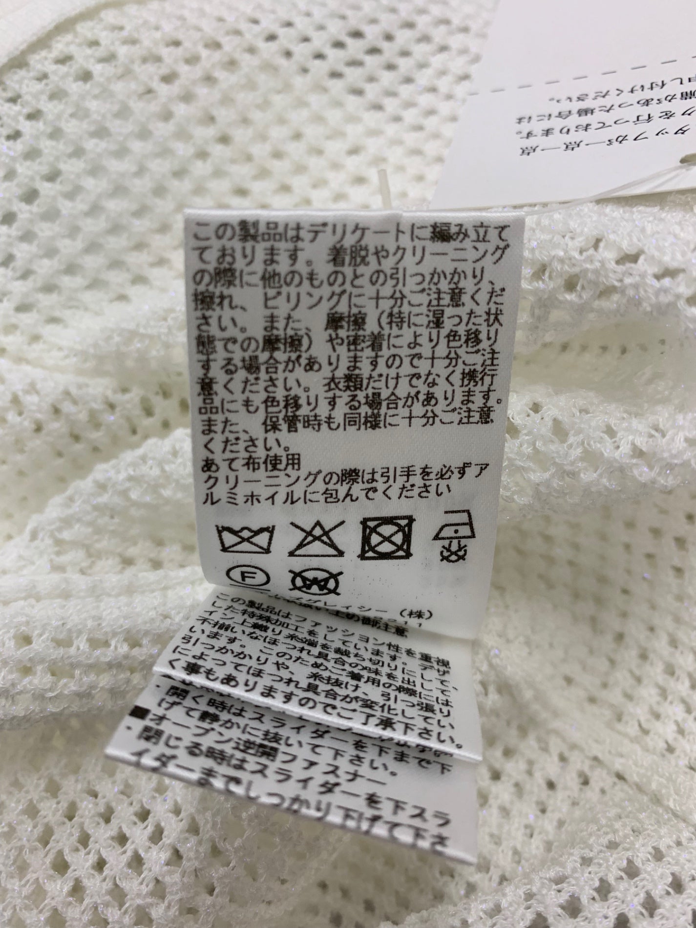 エムズグレイシー からみカーディガンニット 518333 38 ホワイト ITCDEQMB1J1W 【SALE】