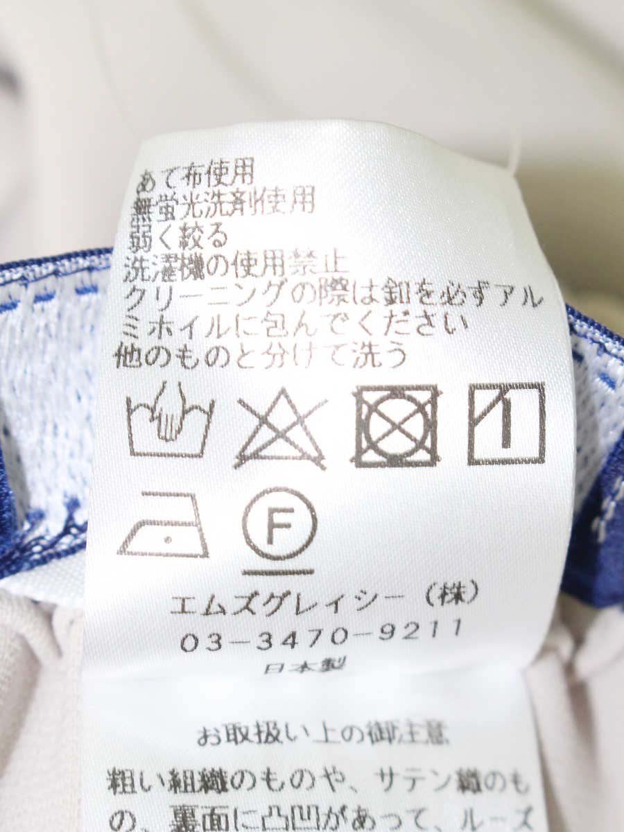 エムズグレイシー シンプルクロップドパンツ 316107 パンツ 38 ベージュ センタープレスパンツ パール 裾スリット IT0NJFGMCOCX