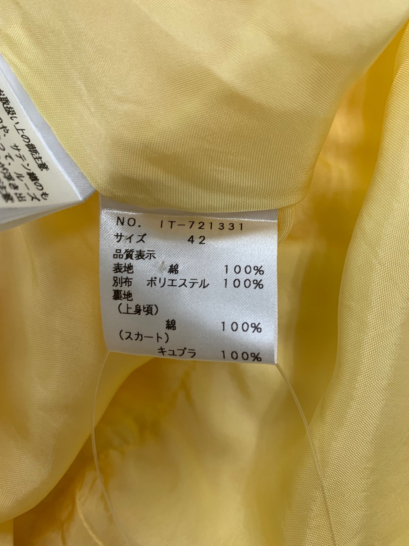 エムズグレイシー 721331 ワンピース 42 イエロー カットワーク フレア レース ITEJRZ2DRKVS