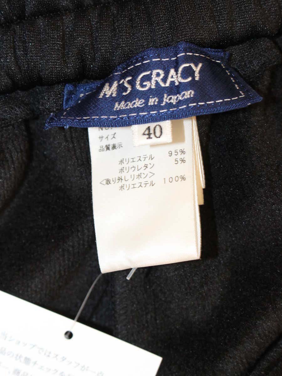 エムズグレイシー 516702 パンツ4 40 ブラック 裾リボン IT83MSA1FZF0