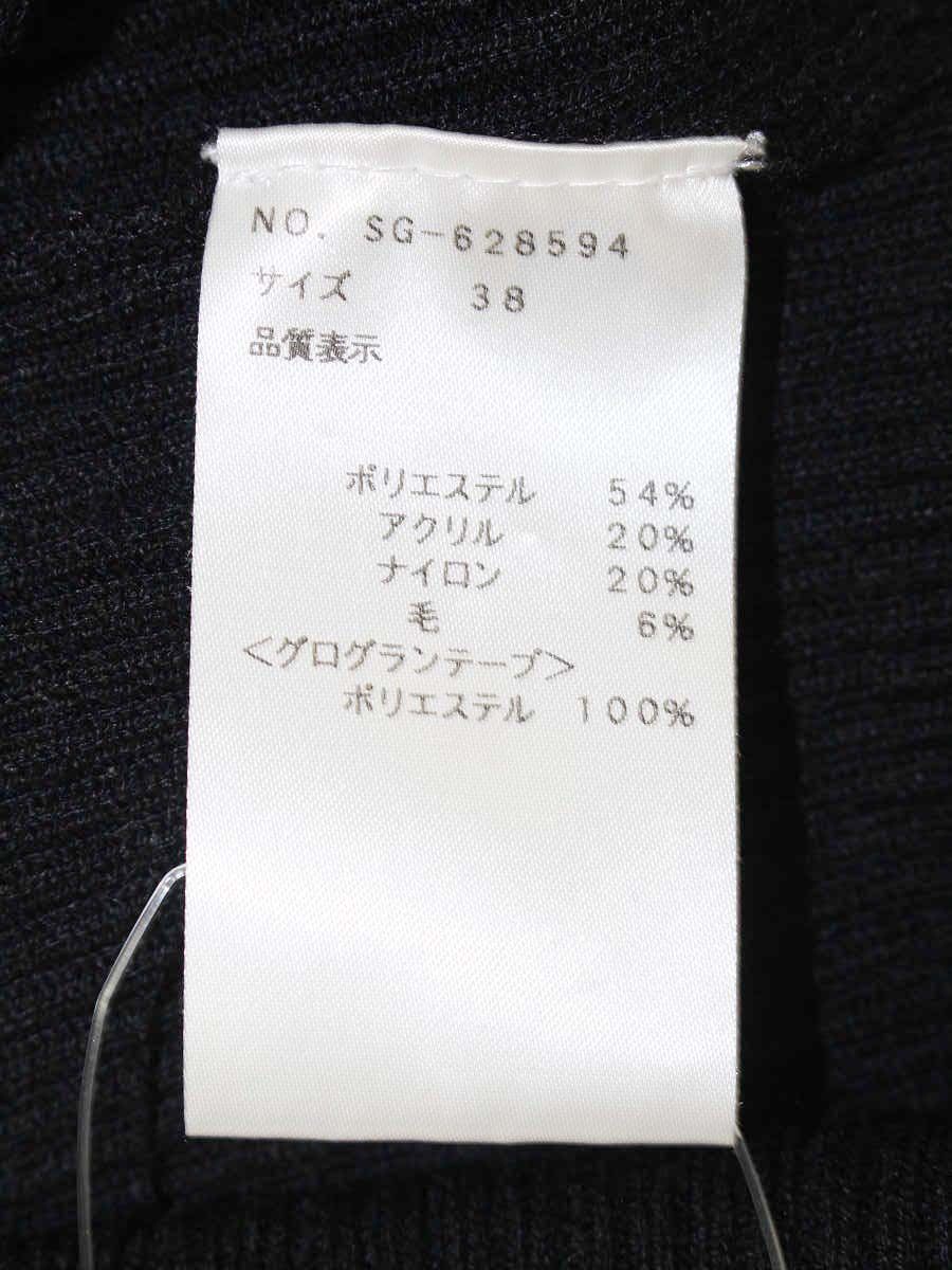 エムズグレイシー 628594  リブニット 38 ブラック リボン ITD99XJSGRTL 【SALE】