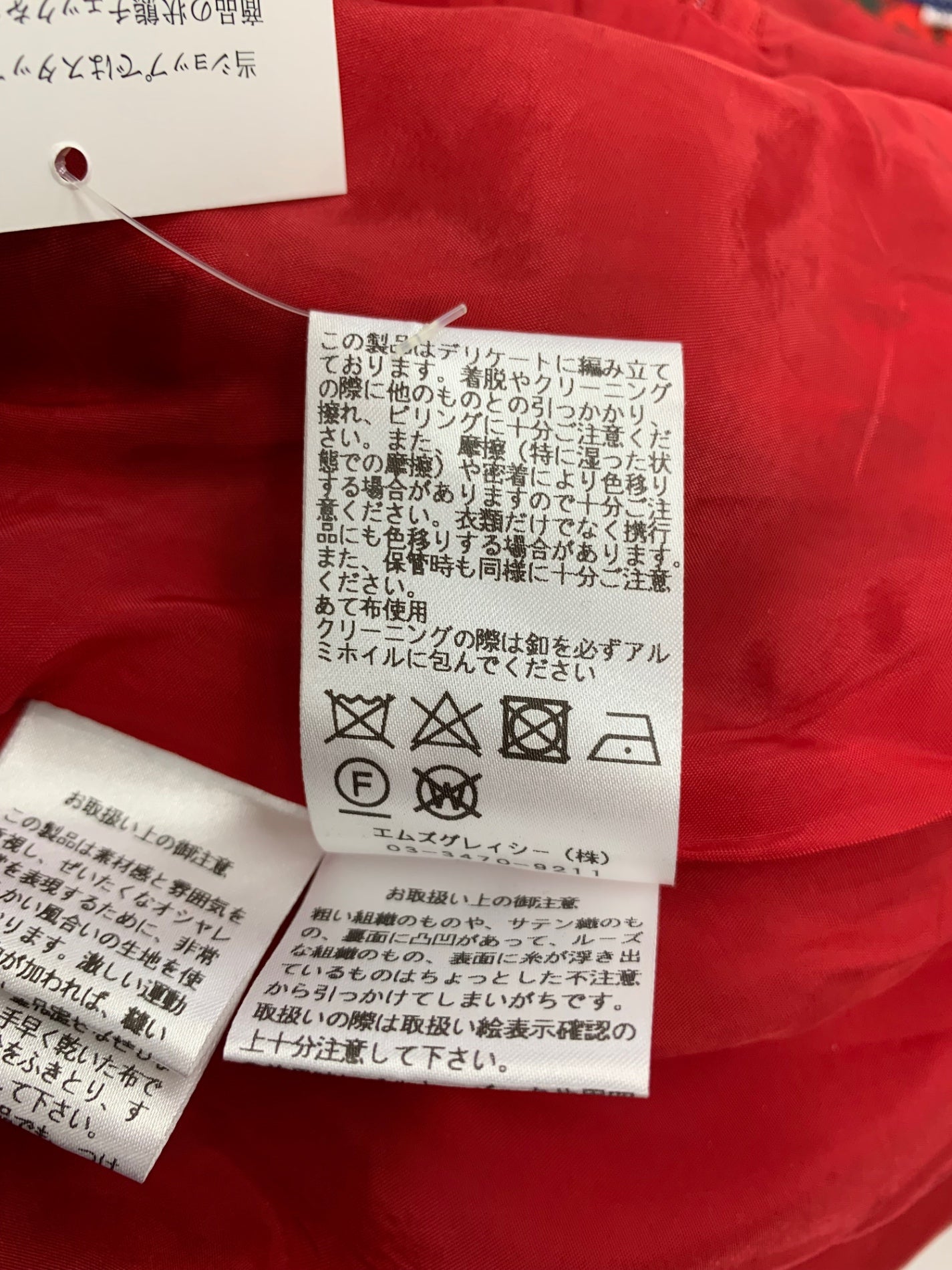 エムズグレイシー 211510 ワンピース 36 レッド 切替 チェック フラワーボタン IT2Q2QRT1SBO 【SALE】