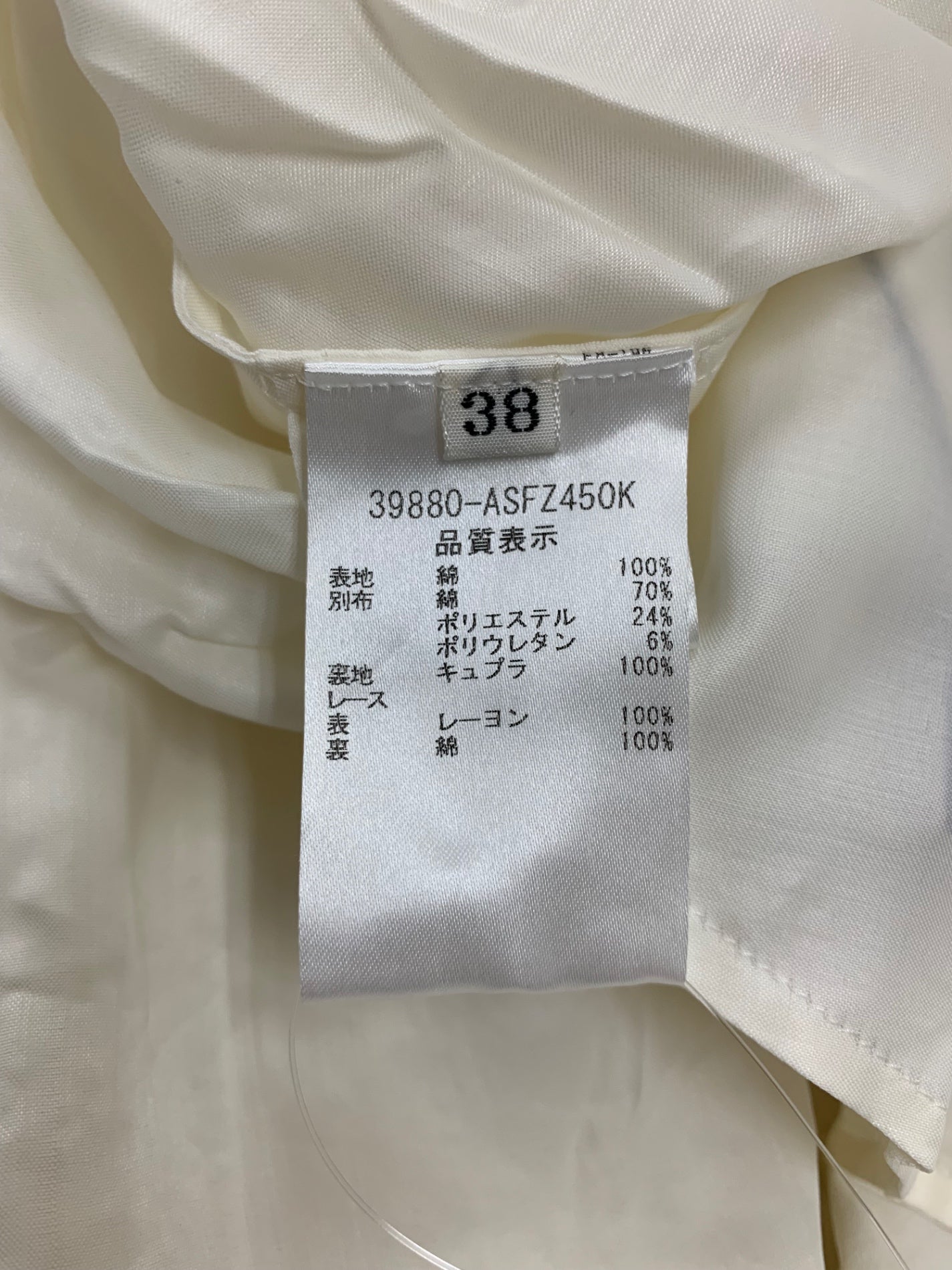 フォクシーブティック White Snow 39880 スカート 38 ホワイト カットワーク フレア ITD7TYFOQ7N2