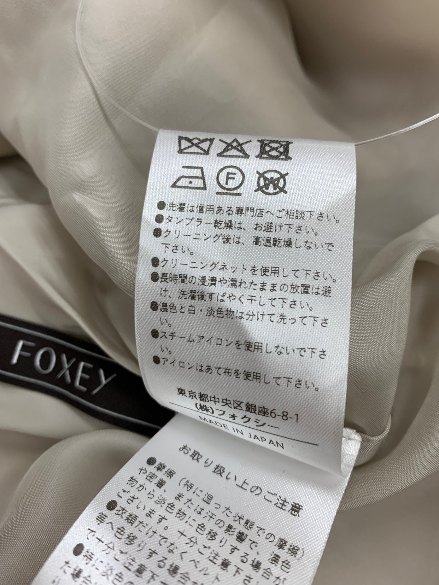 フォクシー Dress Graceful 45171 ワンピース 42 ベージュ IT2JBBNE3ENQ