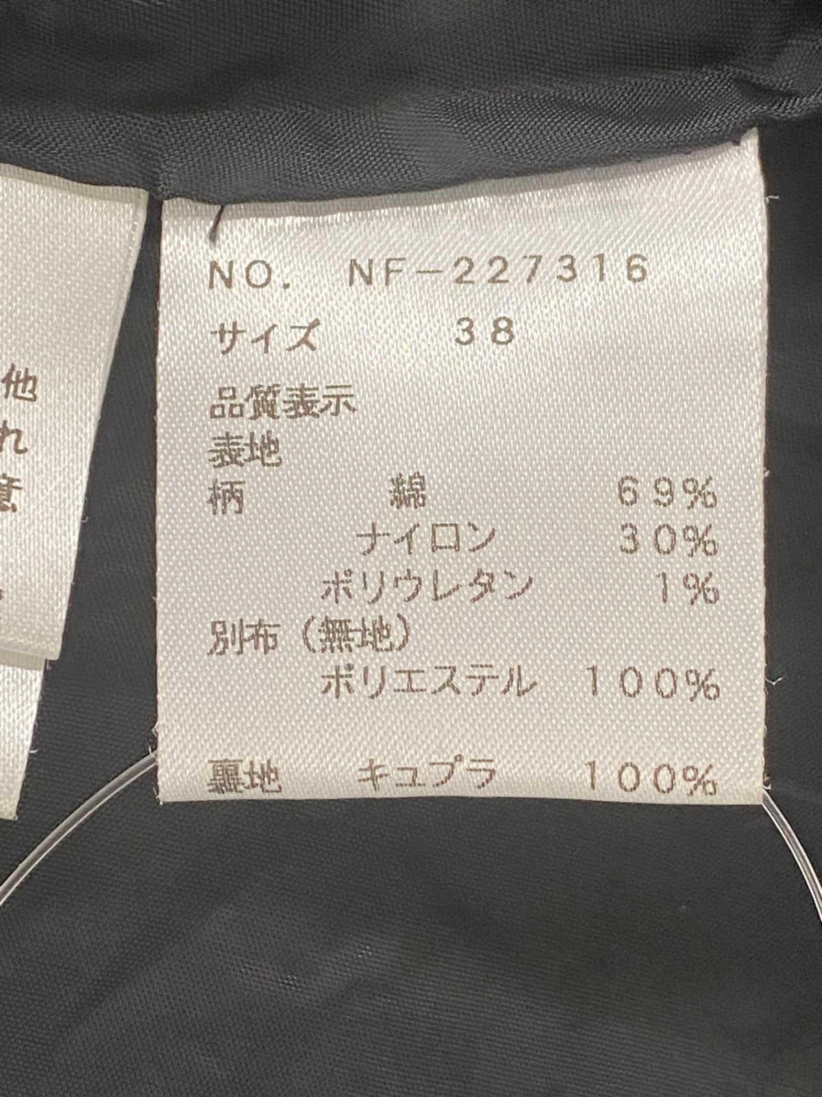 エムズグレイシー 227316 スカート 38 ブラック チェック柄 ITSJRZ0SVLKG