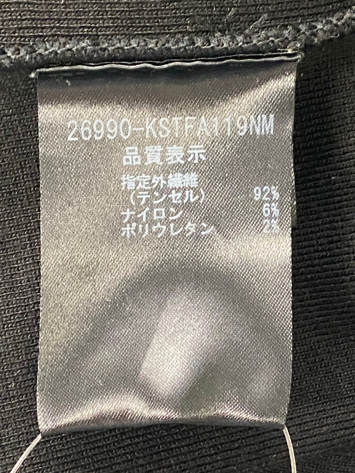 フォクシーブティック 26990 ニット セーター 38 ブラック ラッフルショルダー ITB1XTT906YO