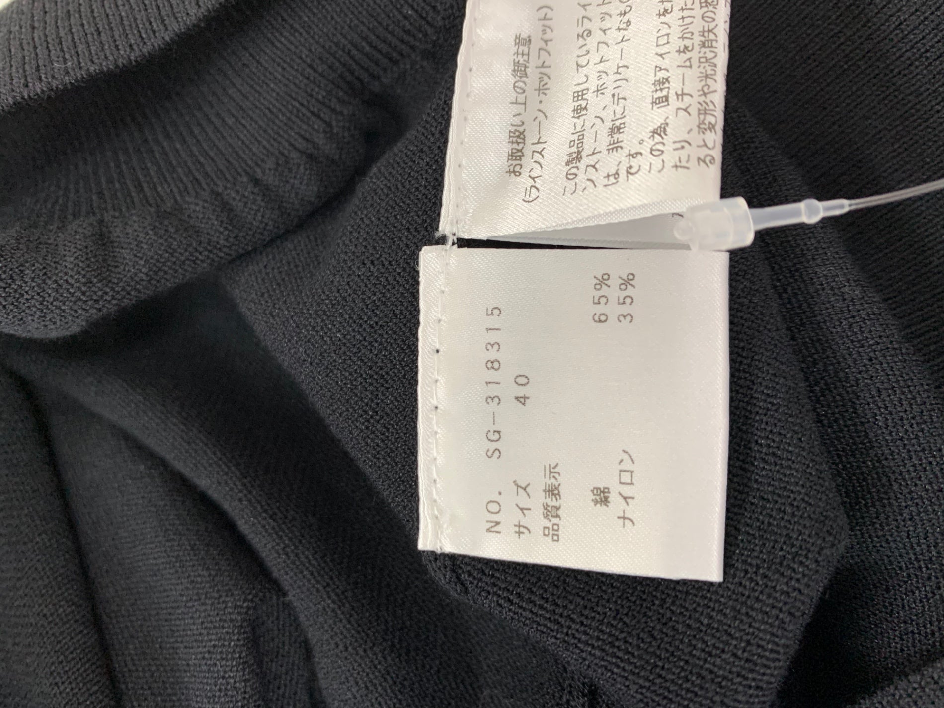 極美品　M’S GRACY　カーディガン　エッフェル塔　パリ　刺繍　黒　38 極美品 M'S GRACY カーディガン エッフェル塔 パリ 刺繍 黒 38