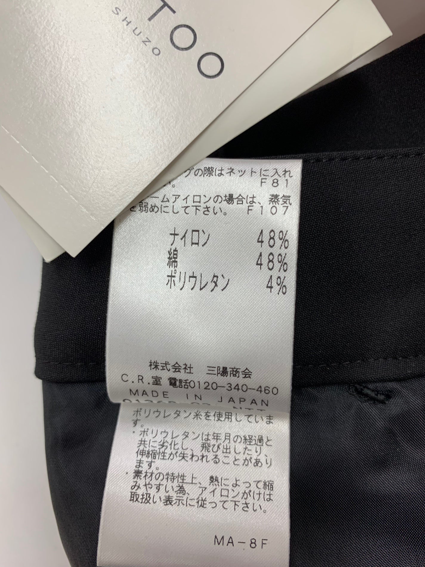 コトゥー W3R03-321-09 パンツ 40 ブラック IT5EAWV9H2KG