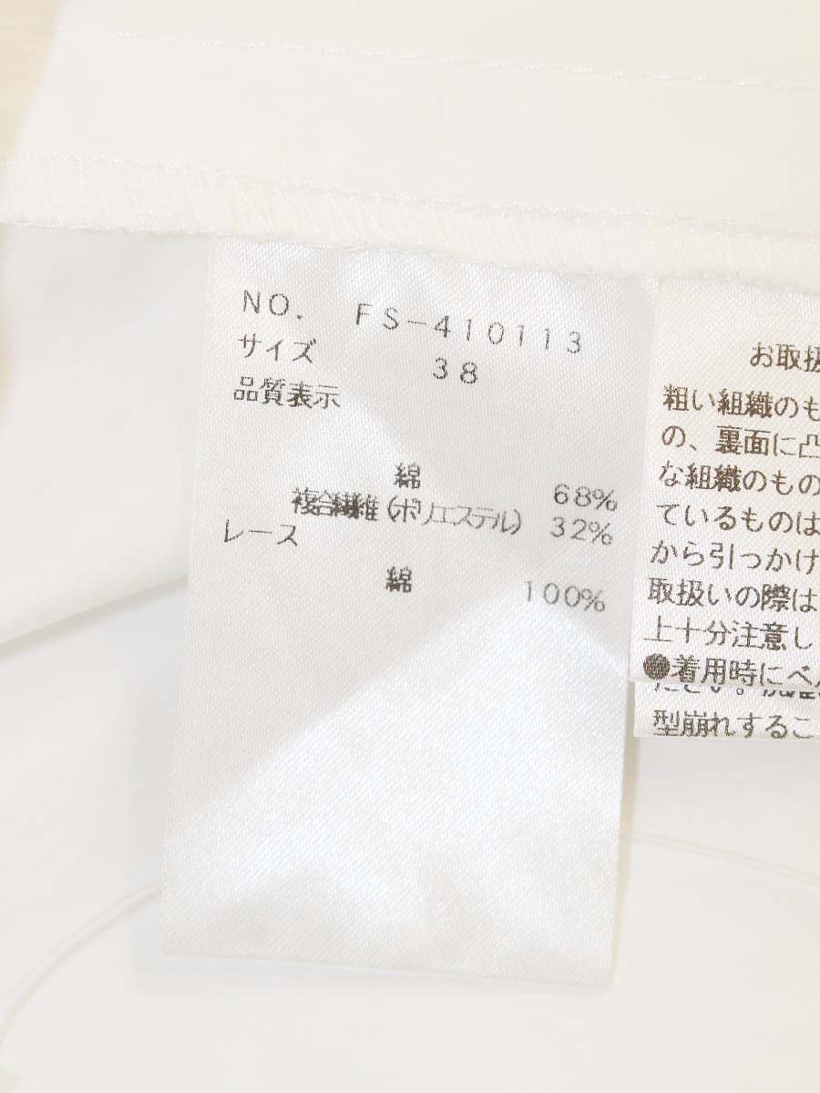 エムズグレイシー 410113 38 ホワイト レース 花 ITS711N2WHUE