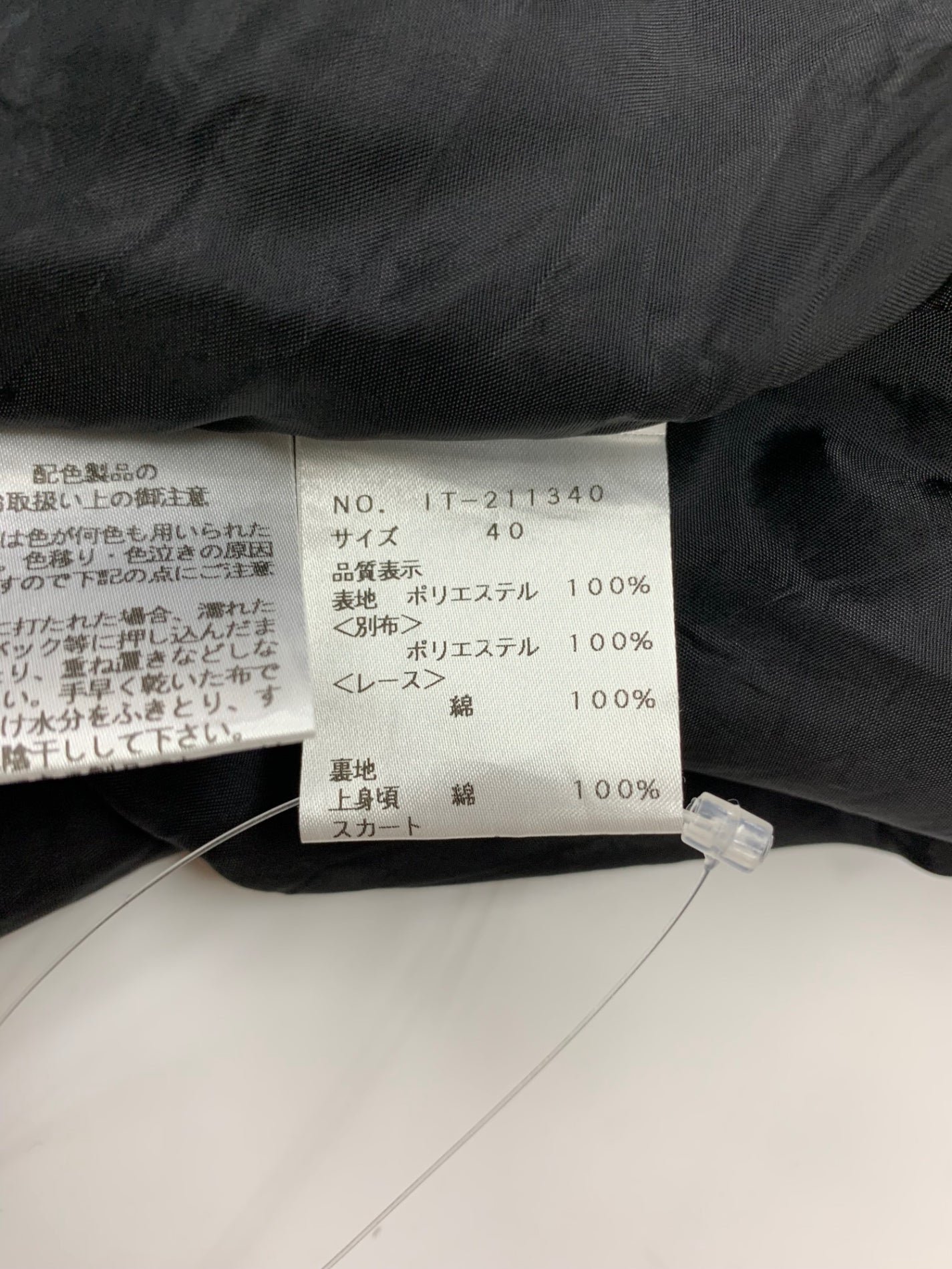 エムズグレイシー 211340 ワンピース 40 ホワイト フラワーモチーフ シフォン ITZMAYMCYDCM