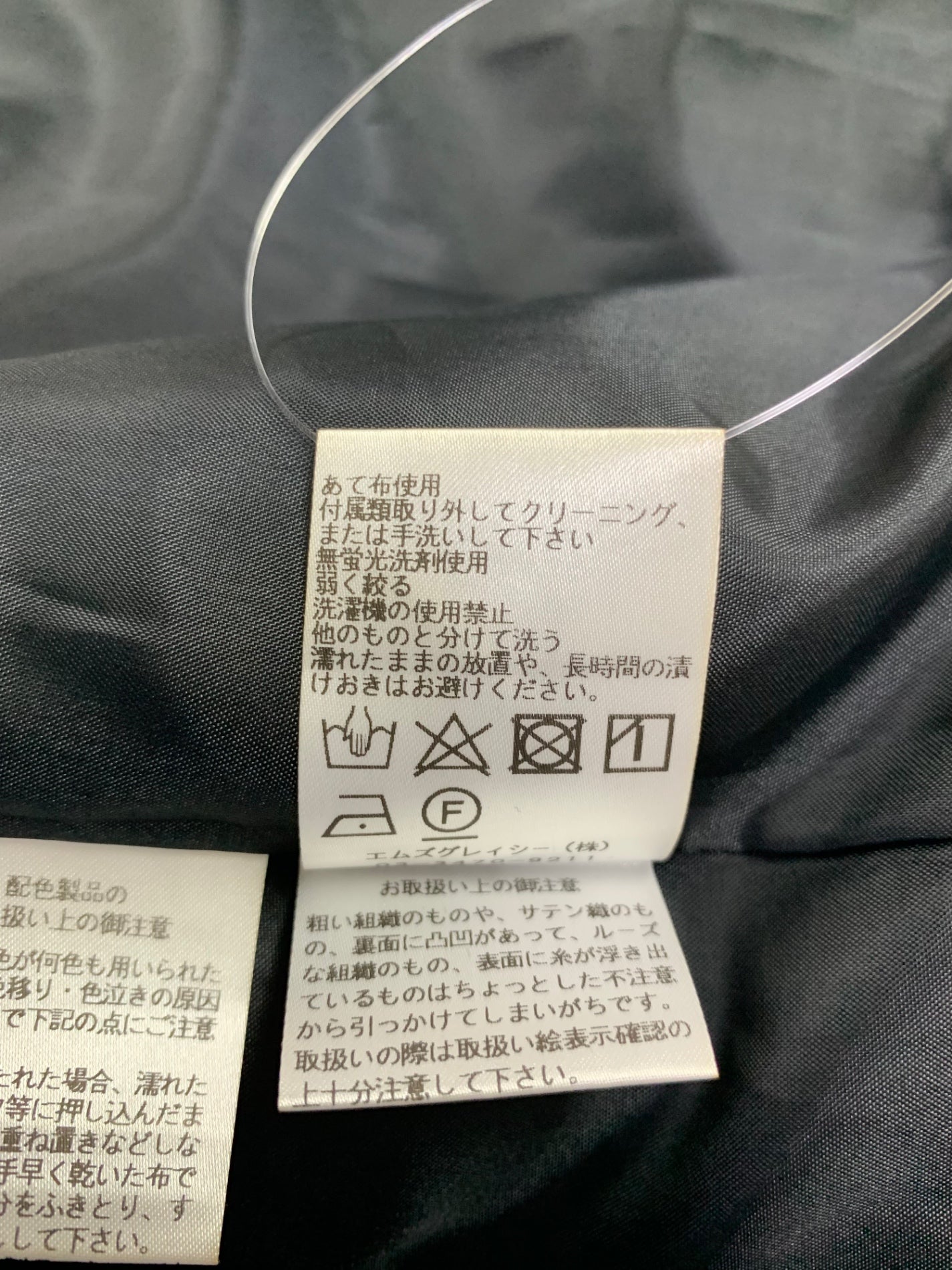 エムズグレイシー 411508 ワンピース 38 ブラック 衿付き ウエスト