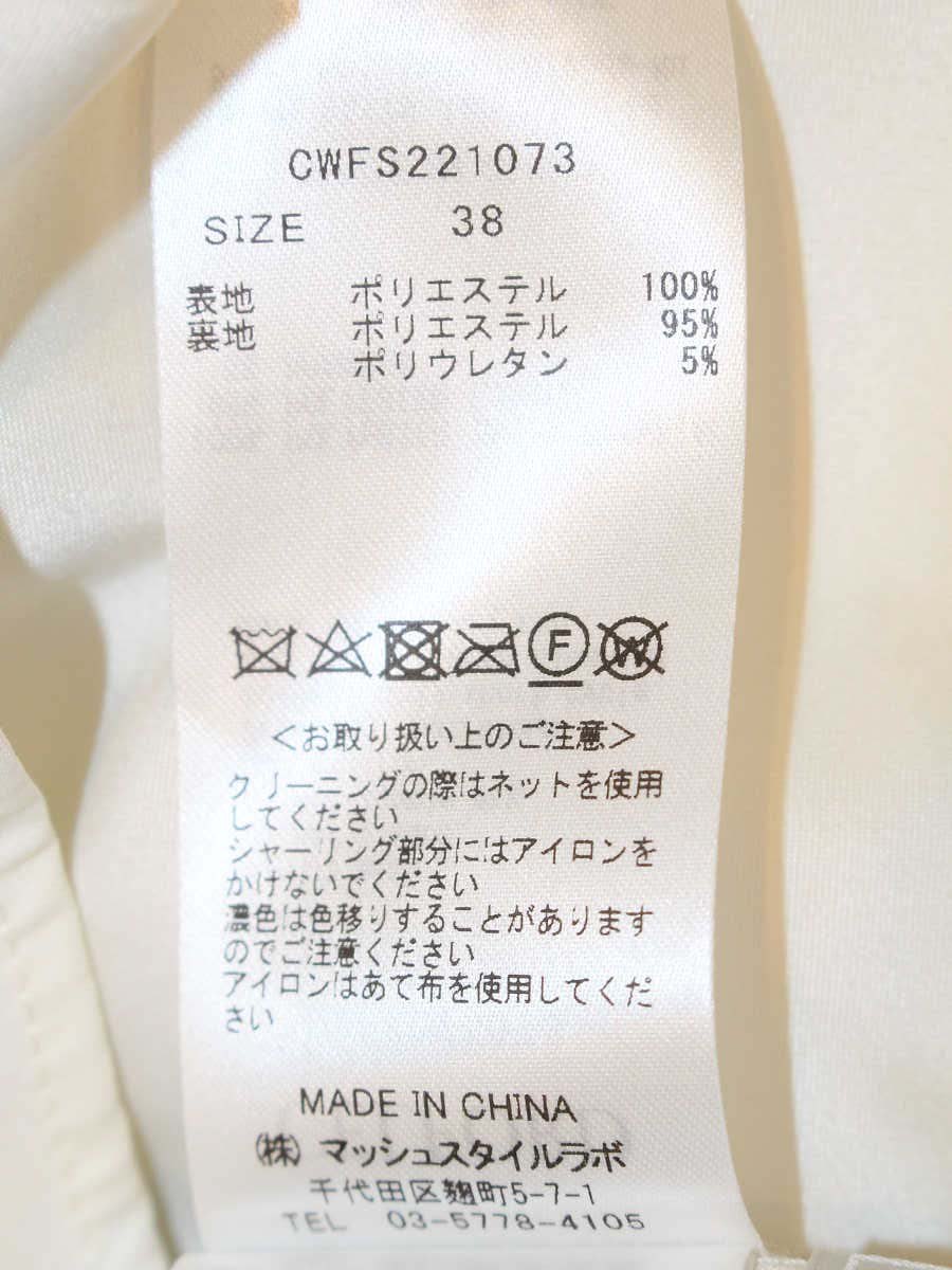 セルフォード バリエプリントナロー CWFS221073 スカート 38 アイボリー ITM4VXO5U4TG