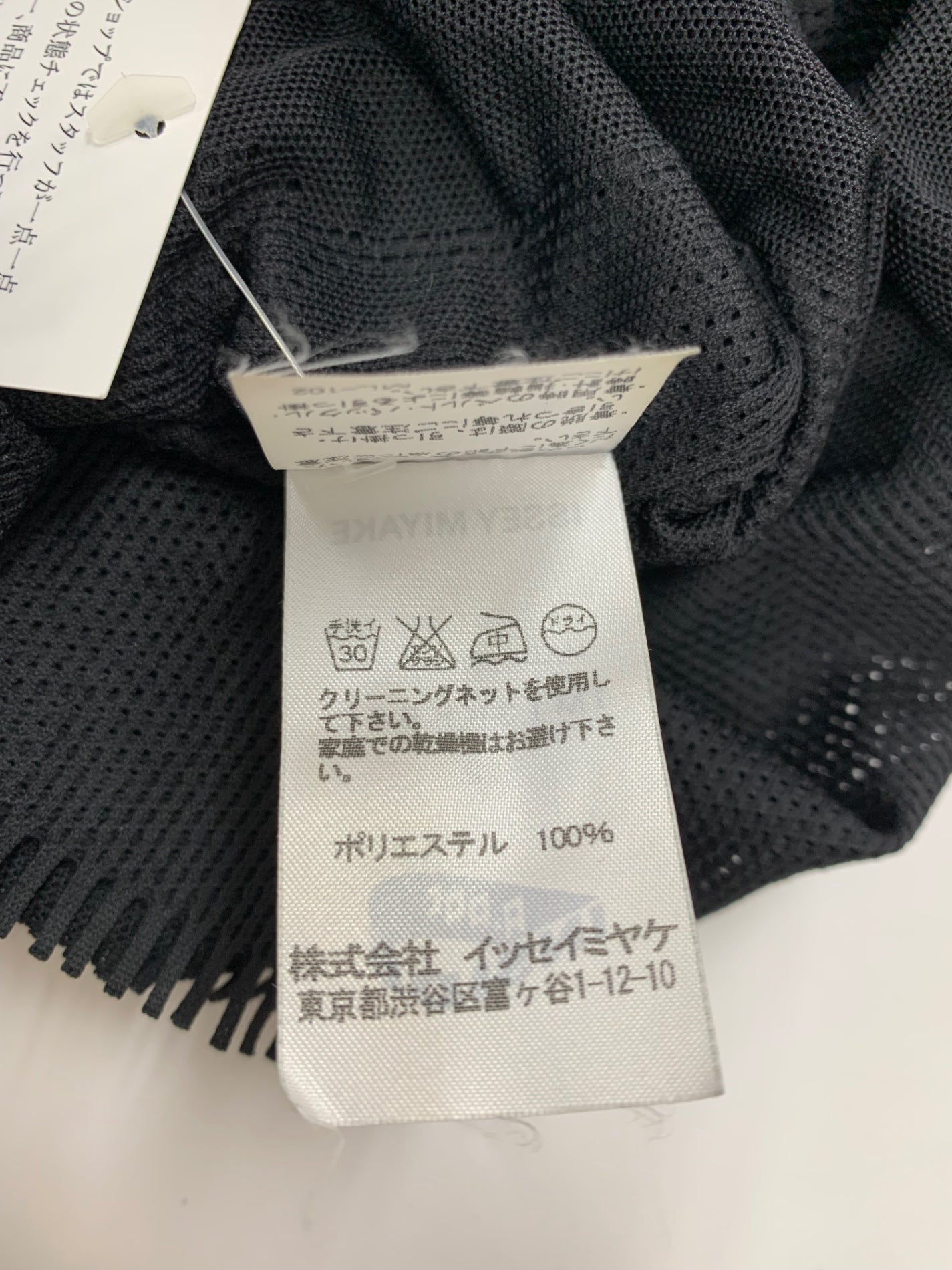 イッセイミヤケ IM13KK660 トップス 2 ブラック カットワーク オーバーサイズ ITZ7Y6C4LA1S