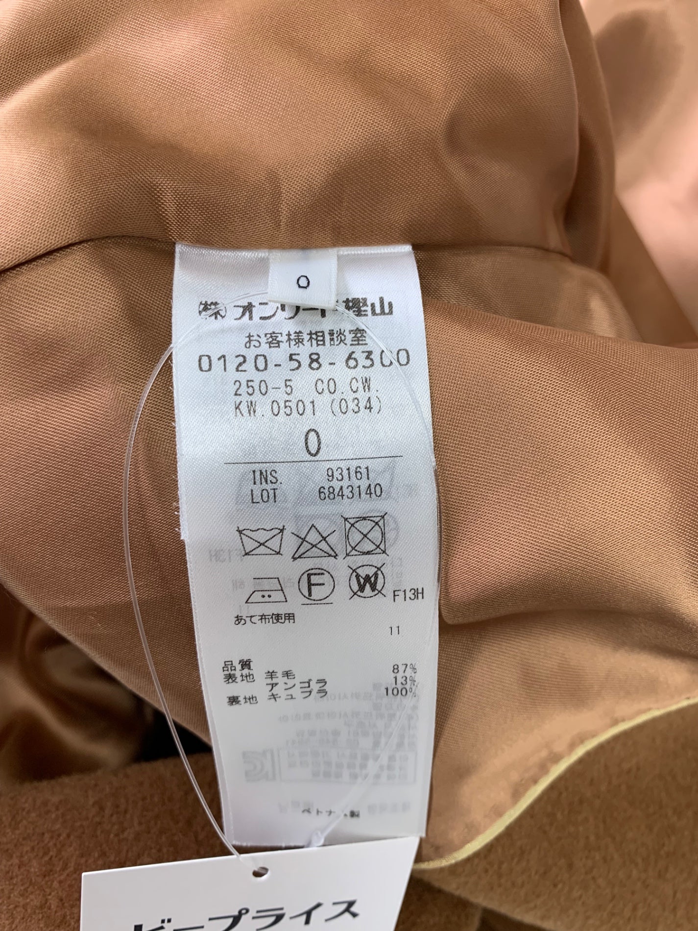 ベイジ BLUNTS  COCWKW0501 ノーカラーコート 0 ブラウン 羊毛 IT3SKE59SV58