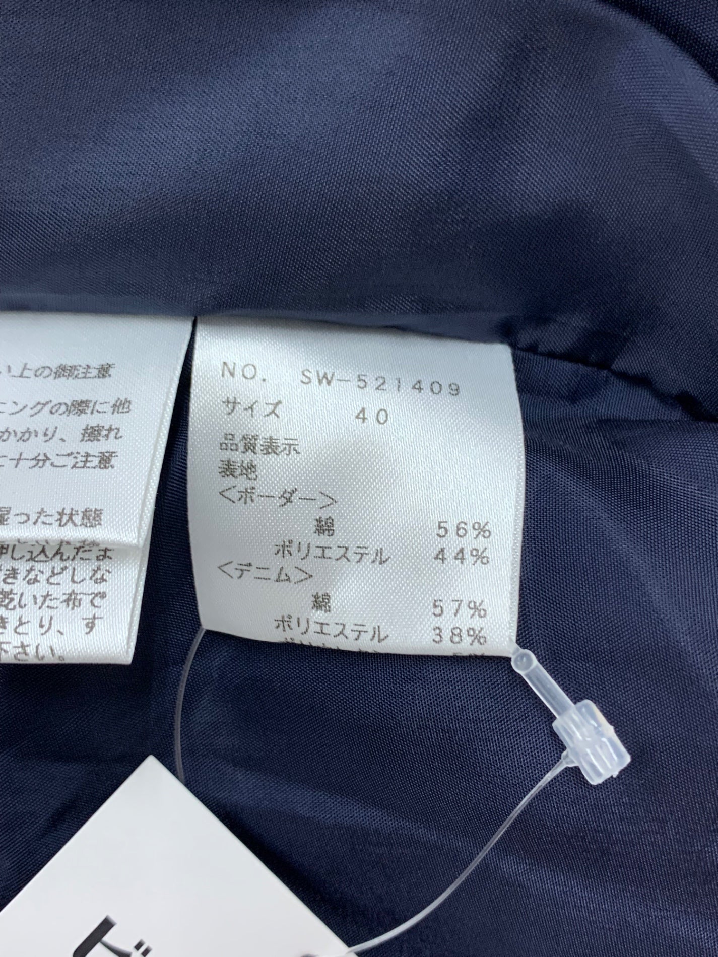 エムズグレイシー 521409 ワンピース 40 ネイビー 切替 デニム ITSKO29W1ZIU