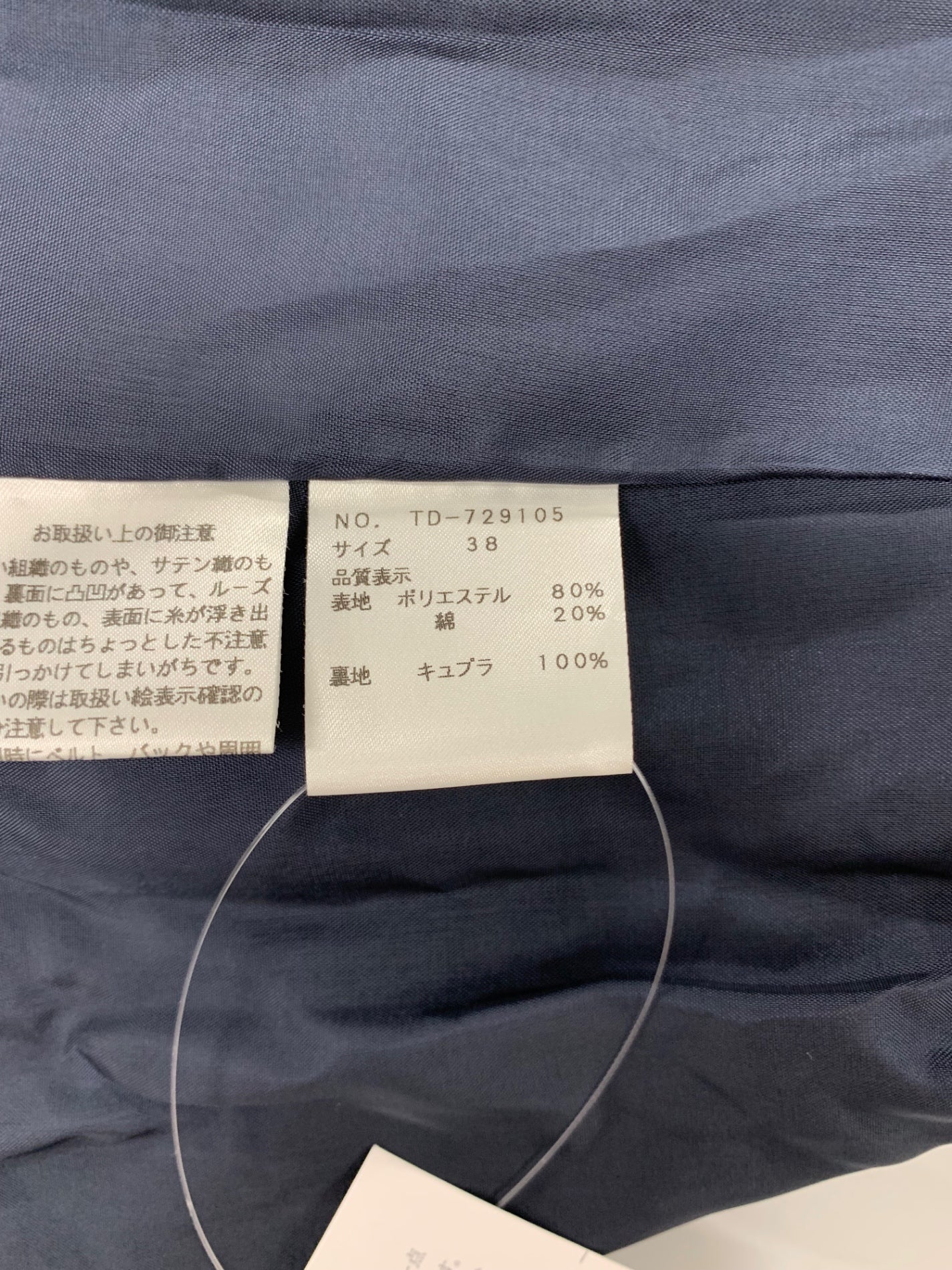 エムズグレイシー 729105 コート 38 ネイビー ジップアップ フラワーモチーフ ITKP4A9NW587