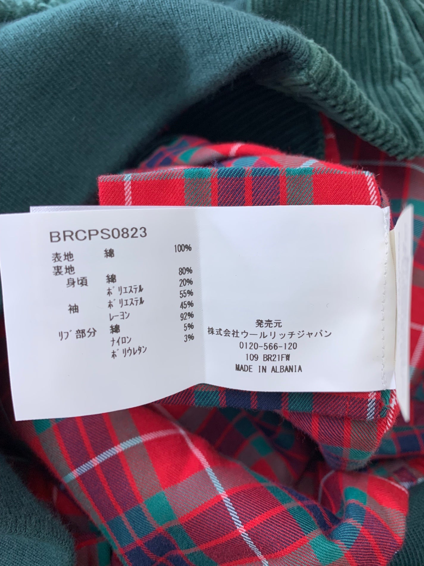 バラクータ G9 ハリントンジャケット BRCPS0823 42 グリーン コーデュロイ IT0CRV5MR8D0