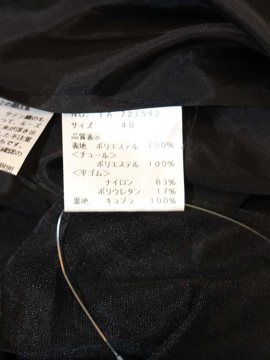 エムズグレイシー 727542 スカート 40 ブラック チュール フレア ITB55OG0T9YM