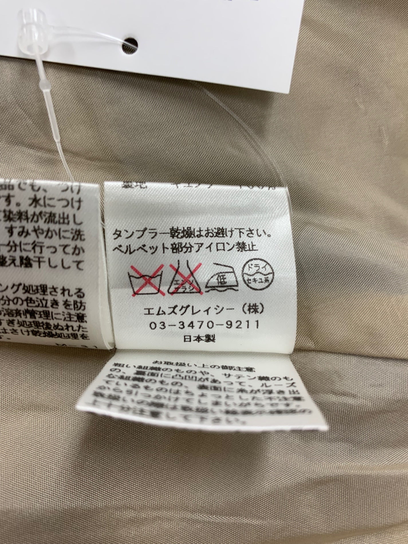 エムズグレイシー 227548 スカート 38 ベージュ チェック柄 IT4S50JQE1WG