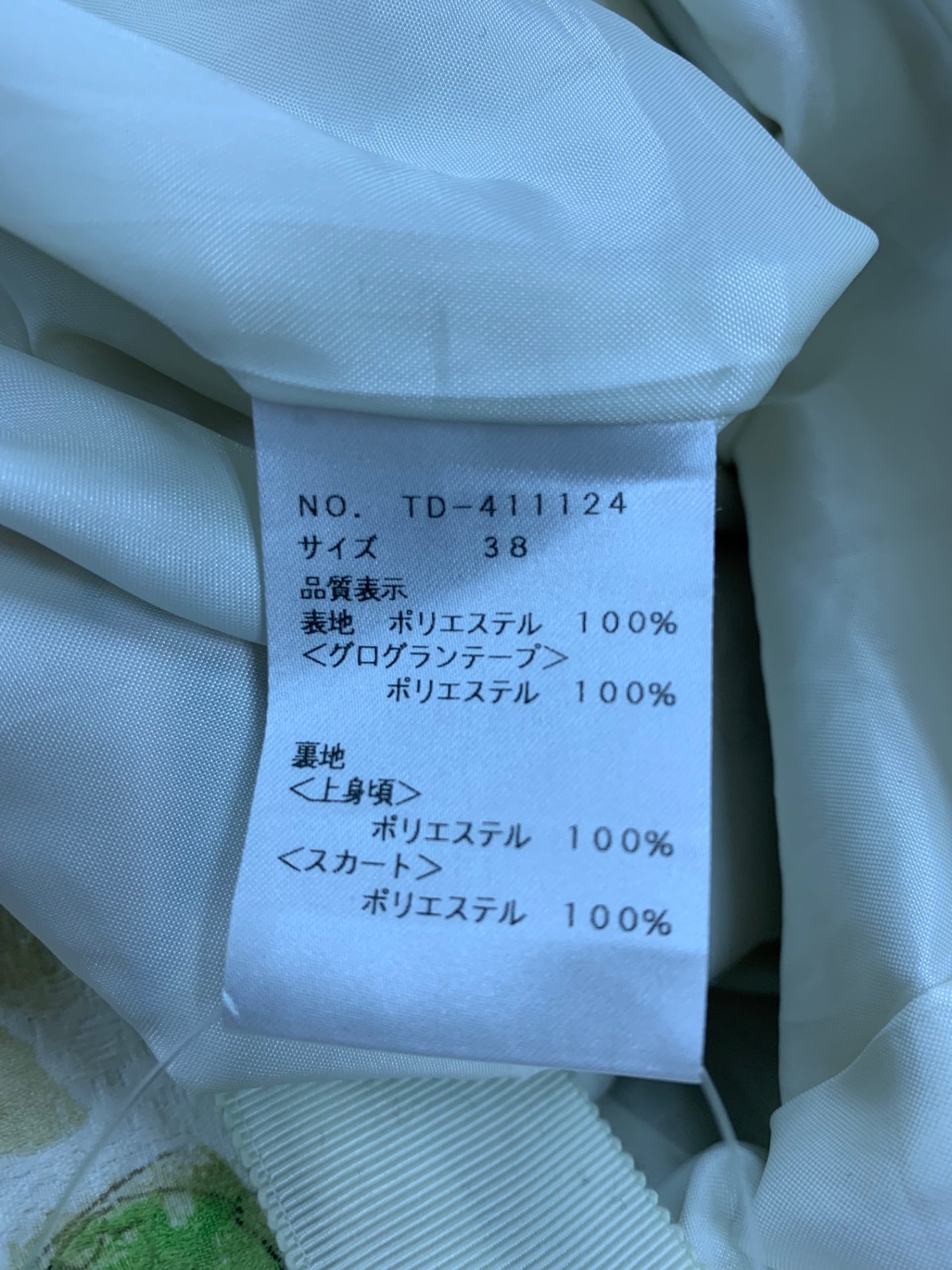 エムズグレイシー 女の子とキュートモチーフドレス 411124 ワンピース 38 アイボリー ジャガード IT9ZJZX8BN0S