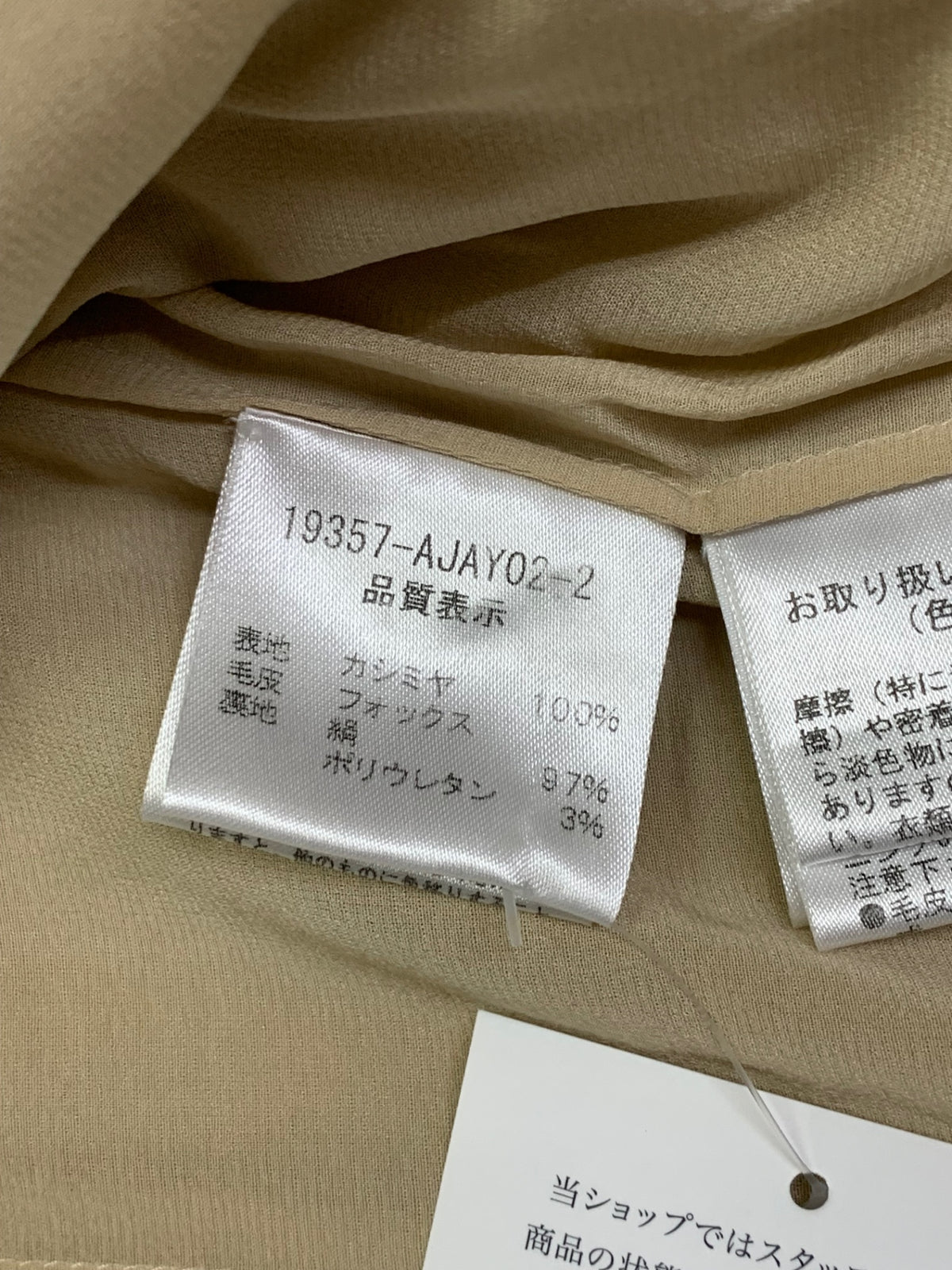 フォクシーブティック 19357 カシミヤジャケット 42 ベージュ ITD4LQ15KE28