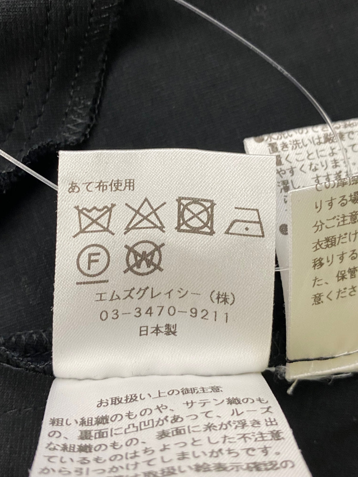 エムズグレイシー 111336 ワンピース 38 ブラック バイカラー リボン ITNSCW09O2QE