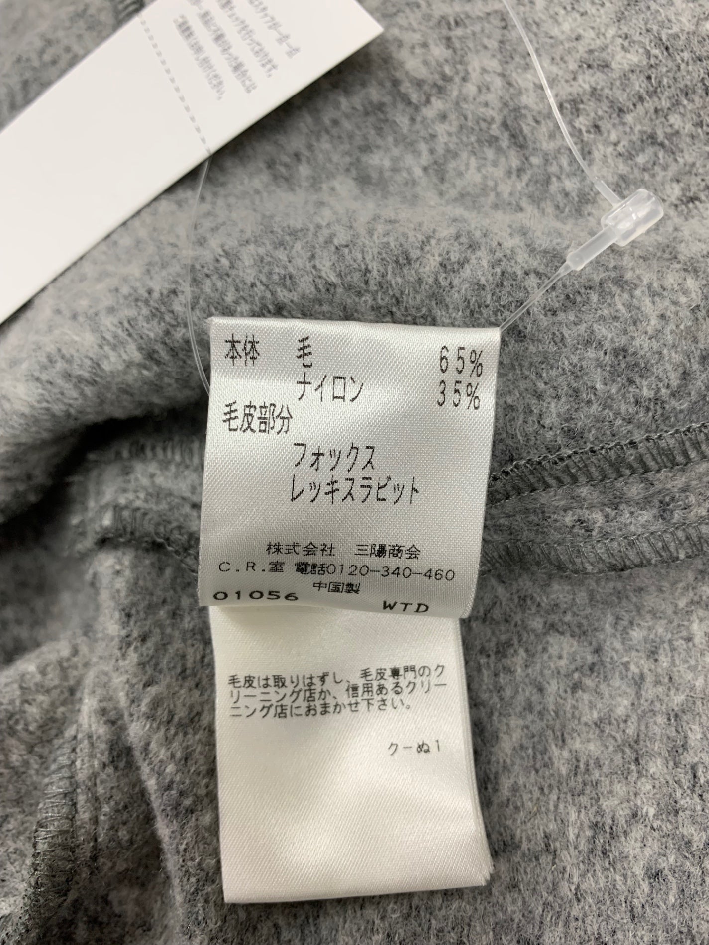 トゥービーシック ZKA23-953-07 コート グレー ショート フォックス レッキスラビット ファー 2way IT24TM55C0XN