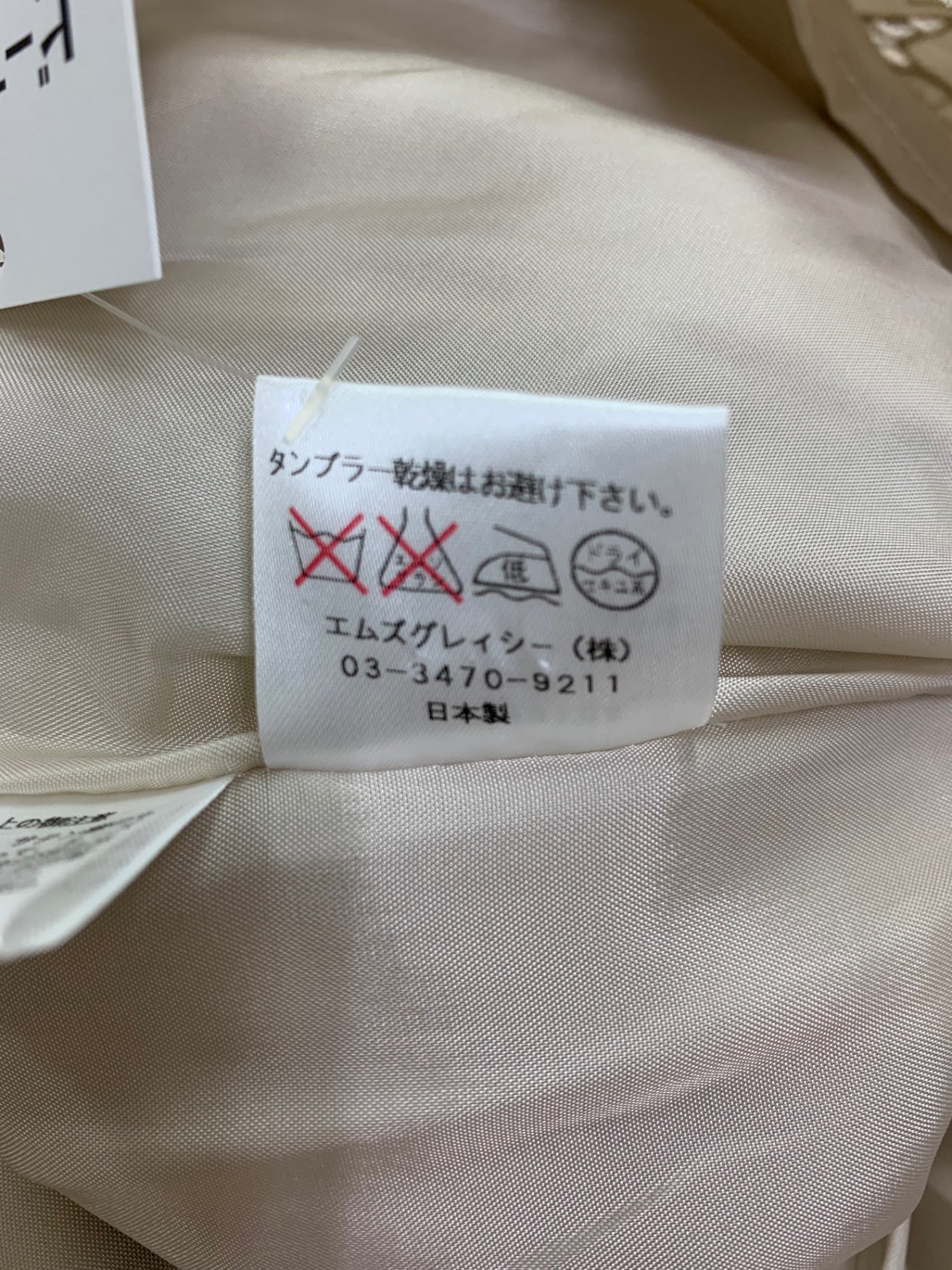 エムズグレイシー 529106 コート 38 ベージュ カットワーク ITL9Y4IF8QO0