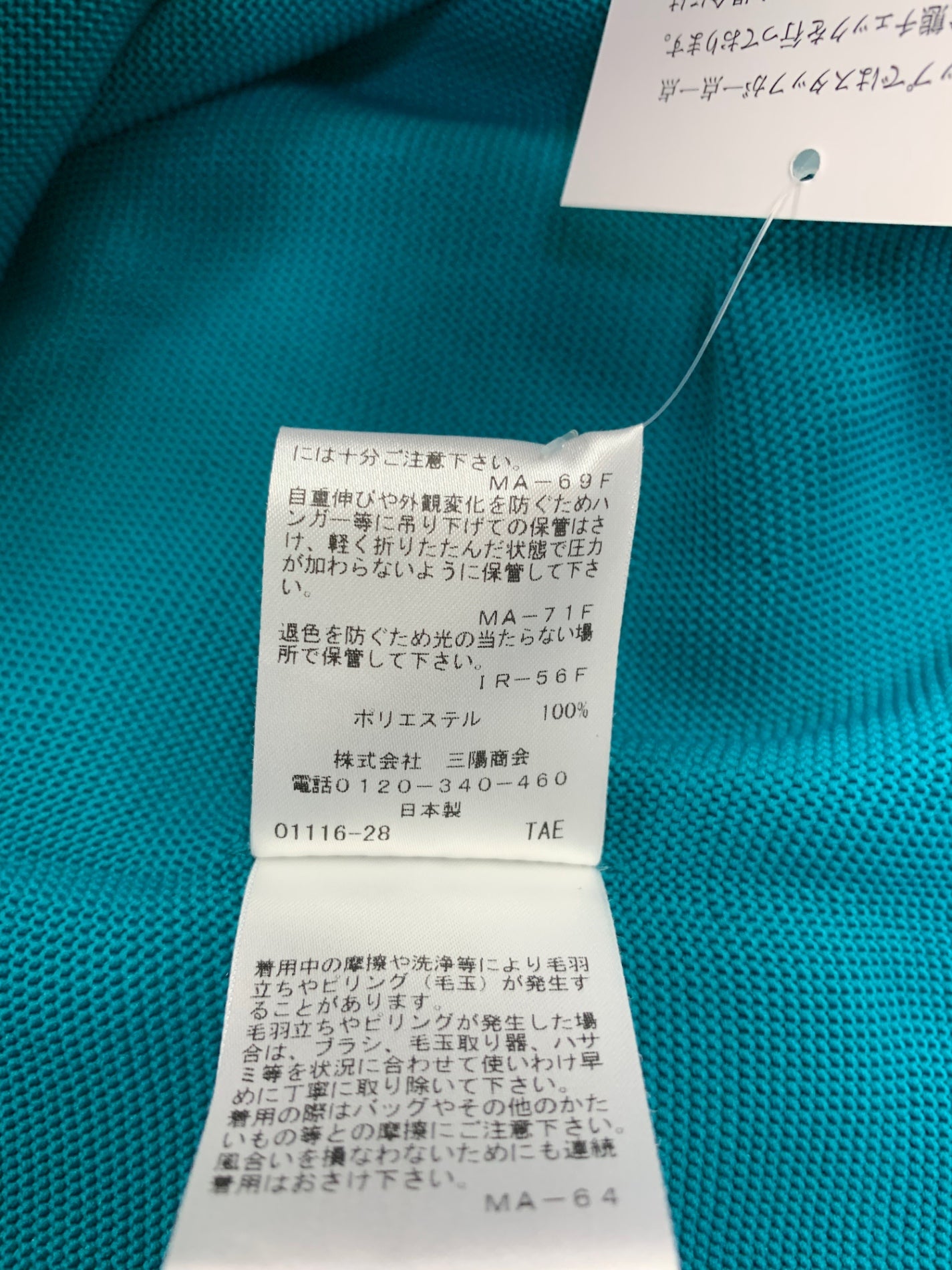 トゥービーシック W5J01-359-22 ワンピース 40 グリーン ニット ITO6LECI8A2I