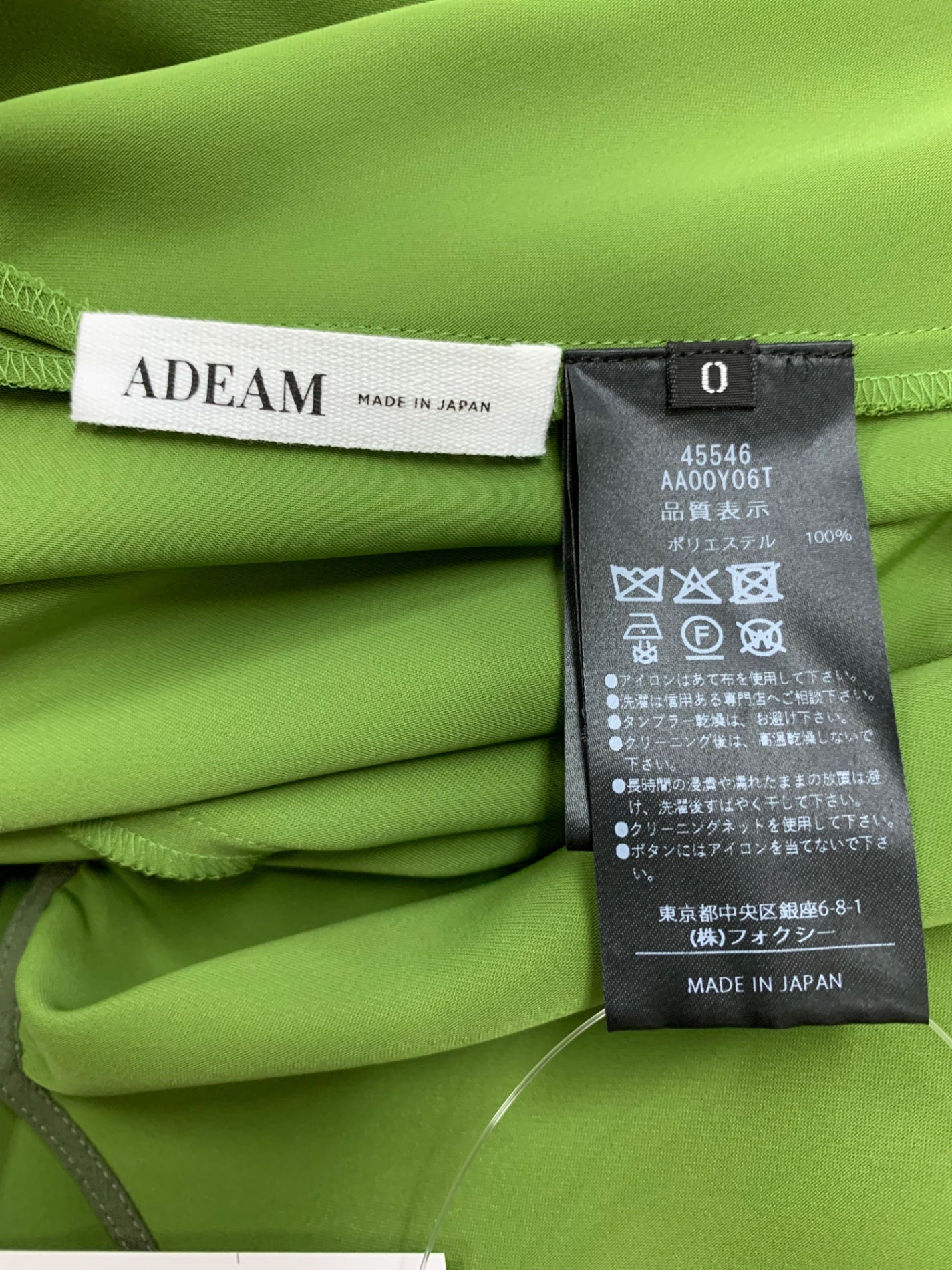 アディアム Michelle Dress 45546 ワンピース 0 グリーン | 中古
