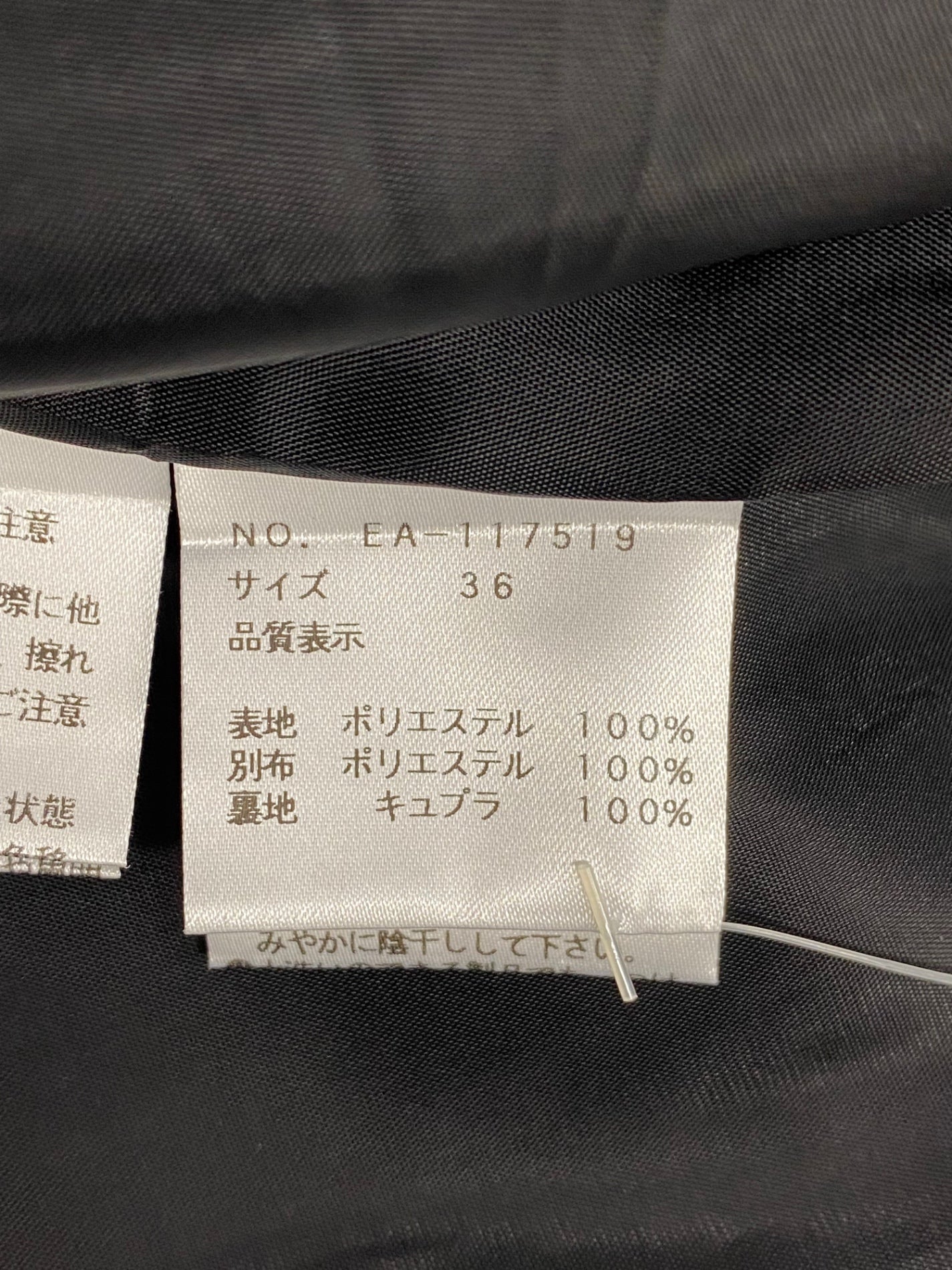 エムズグレイシー 117519 スカート 36 ブラック アイコンモチーフ フレア IT6DA8R0OYEO
