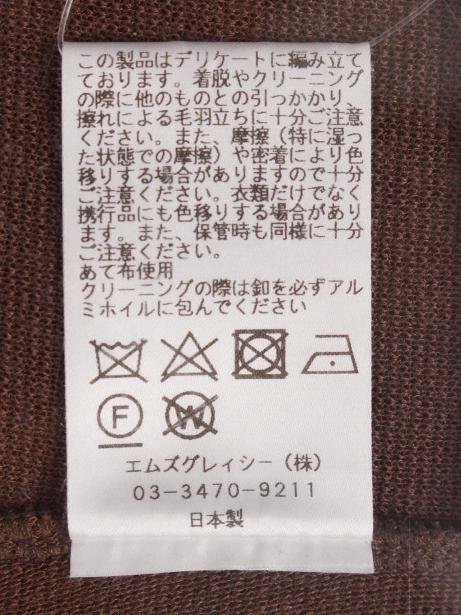 エムズグレイシー 118302 カーディガン 38 ブラウン カメリアボタン 襟付き ITT8W5R7B1IQ