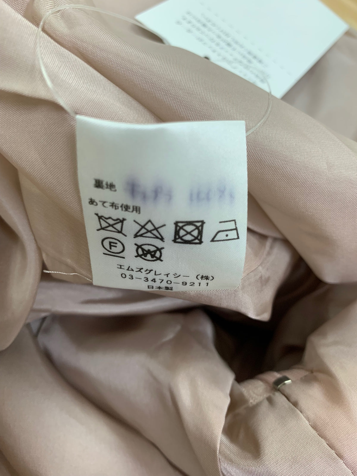 エムズグレイシー 0417 スカート 38 ピンク タックフレア IT3Y6L0FW2UG