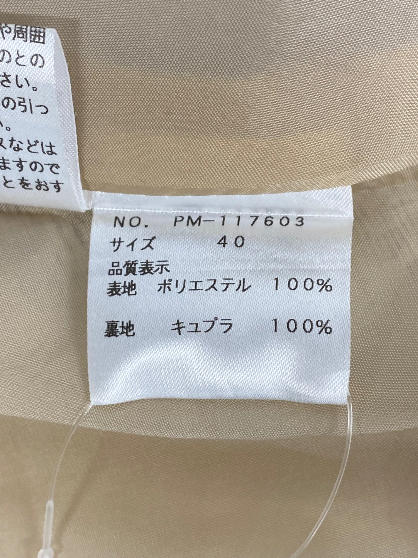 エムズグレイシー 117603 スカート 40 マルチカラー フラワーモチーフ サーキュラー IT8PAYECBOPS