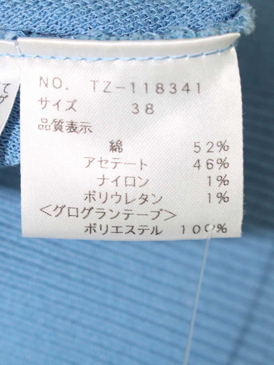 エムズグレイシー 118341 カーディガン 38 ブルー リブ カメリアボタン ITPJCKUYJIM0