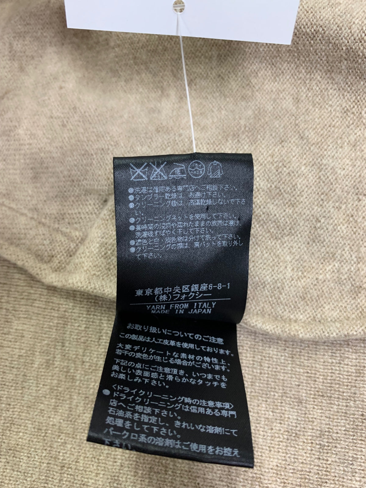 デイジーリン for フォクシー マント デュッセルドルフ 32173 F ベージュ 2014年増産品 IT28X5YNBMQS