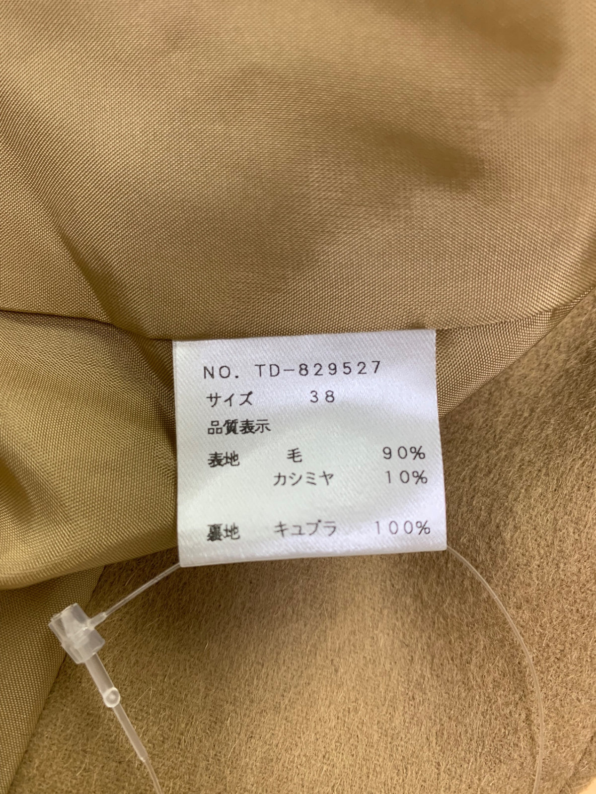 エムズグレイシー 829527 コート 38 キャメル ウール混 ITQK3JRCO8T2