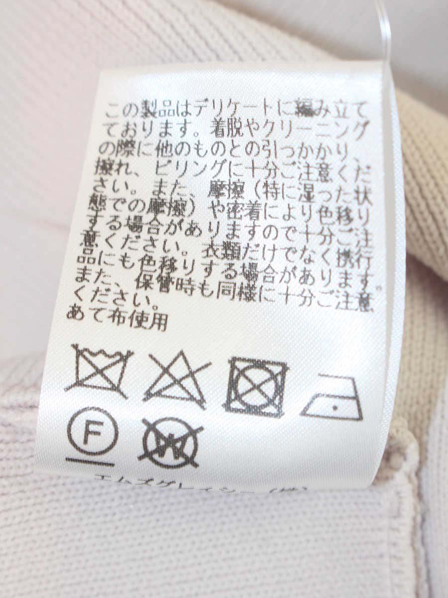 エムズグレイシー 118707 ニット 38 ベージュ バックリボン ペプラム IT2LB109EWV9 【SALE】