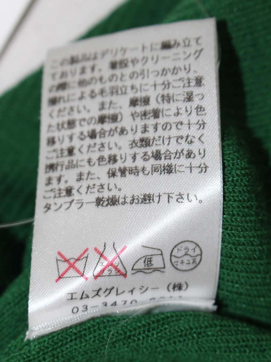 エムズグレイシー 128322 カーディガン 38 グリーン リブ ボレロ IT4RQEAX7J1Y