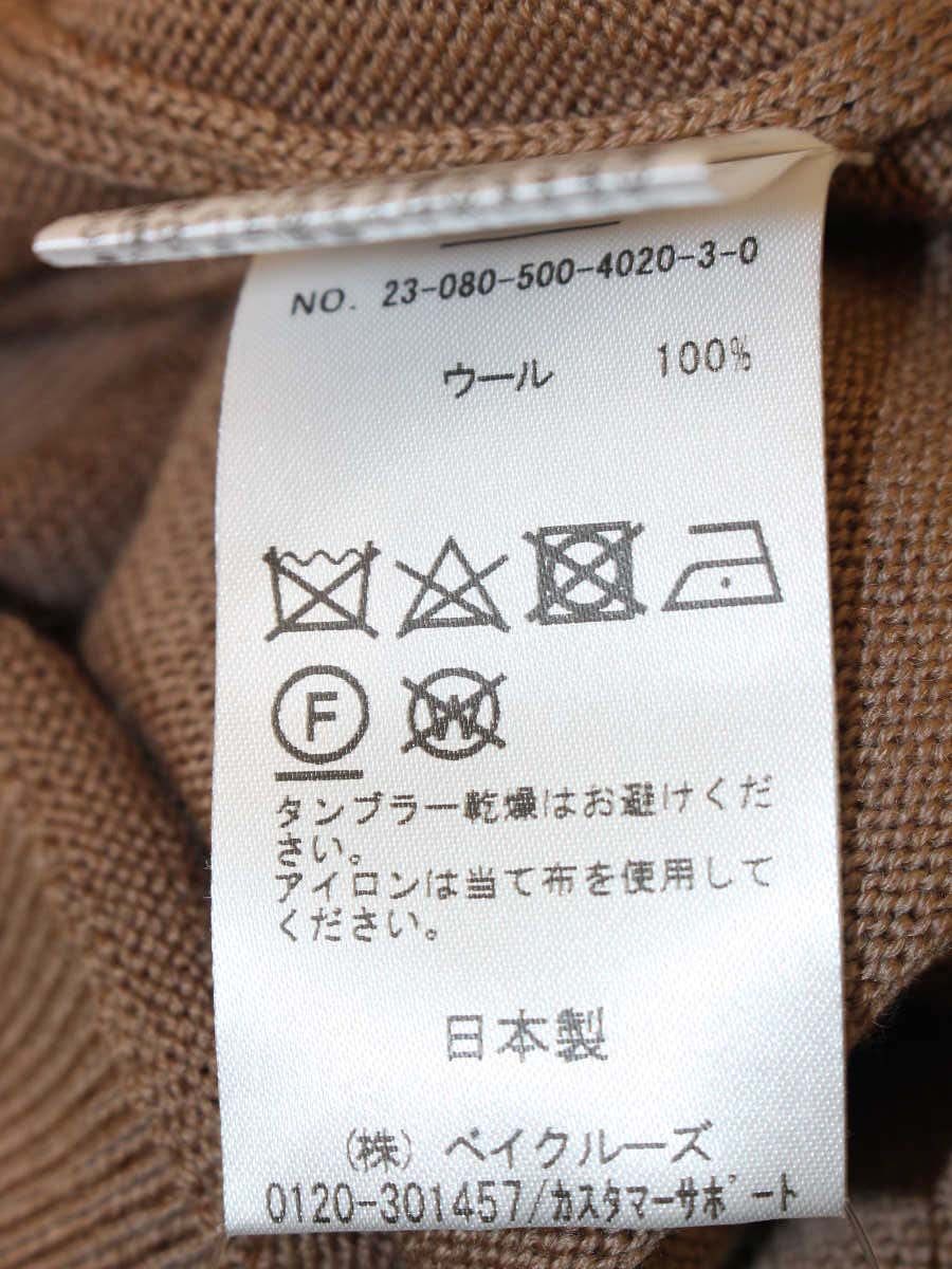 ミューズドゥドゥーズィエムクラス 23-080-500-4020-3-0 カーディガン F ブラウン ウール クルーネック ニット IT4R68IRZQ6M