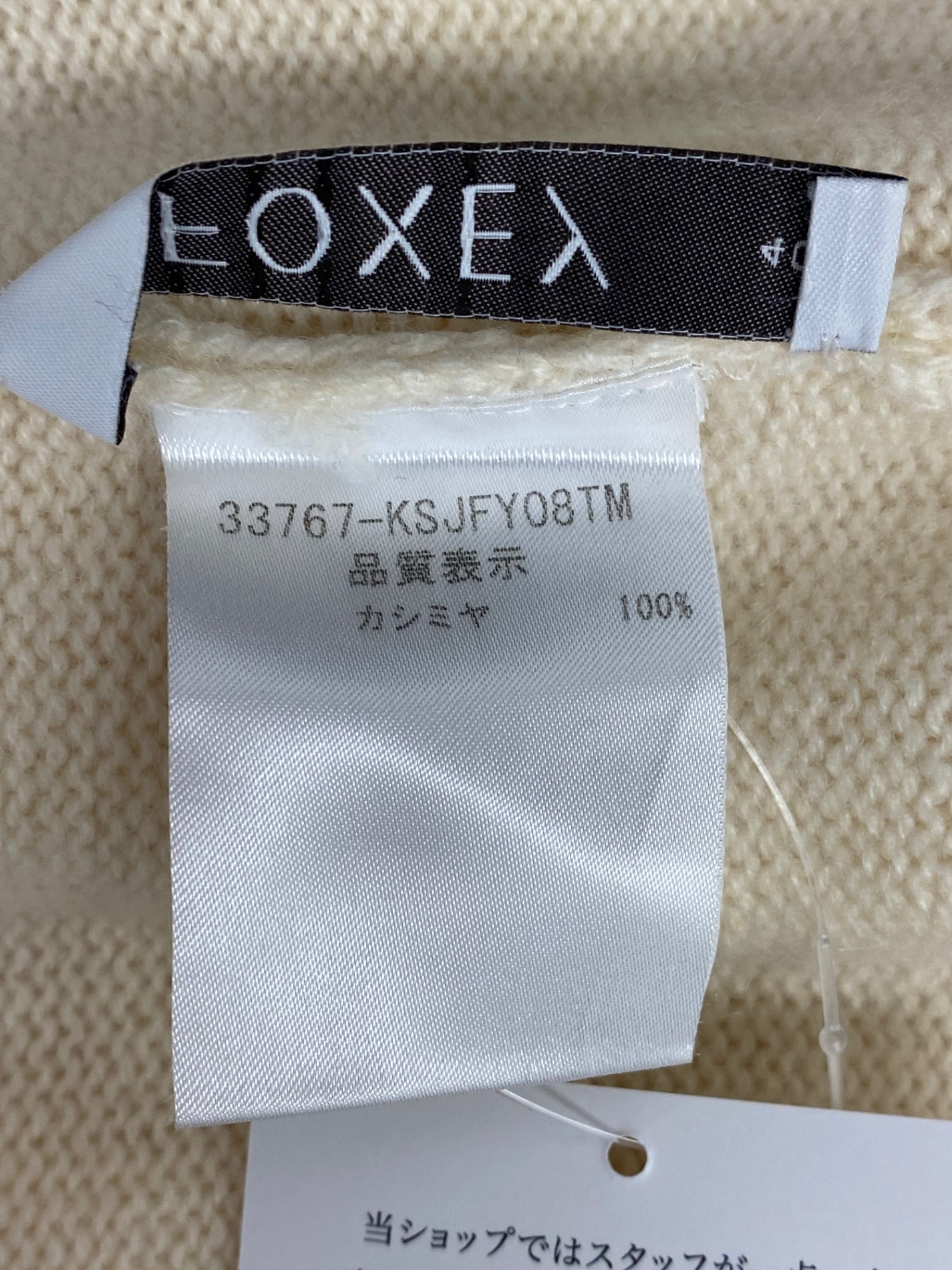 フォクシーブティック Bicolove 33767 40 アイボリー カシミヤ カーディガン ITGXXSDMK01C