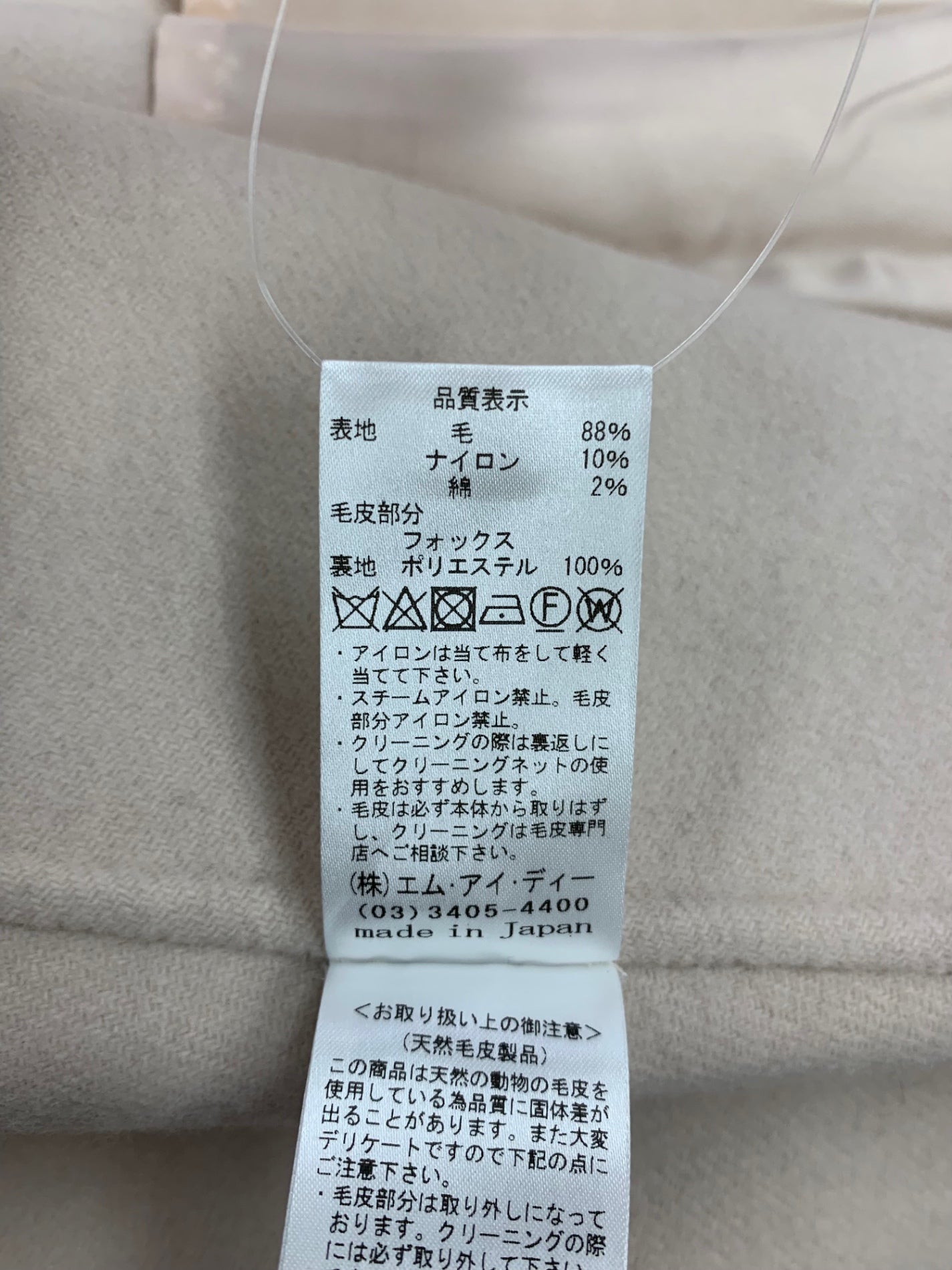 エイミーイストワール S236-008 ノーカラーコート 34 ベージュ リバー ウール ITSVD7NUPCV8